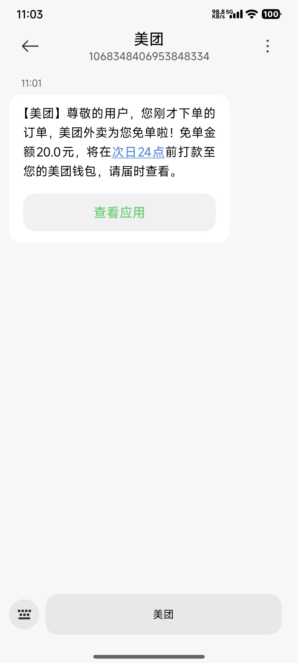 美团免单还有

50 / 作者:c09 / 
