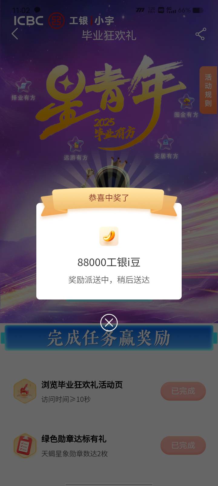 哈哈头一次中这么多

78 / 作者:我爱抽中华 / 