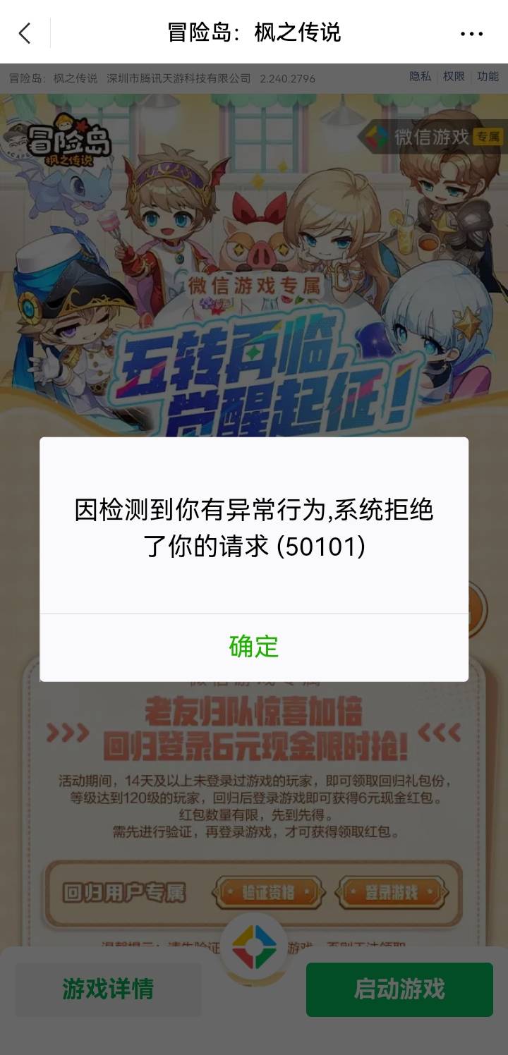 冒险岛今天的链接可以验证，签到的链接提示等级不足，手里面握着一根草了
99 / 作者:7妹妹i / 
