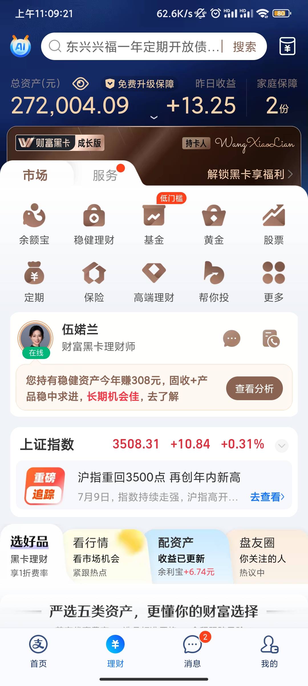 自己存款有十万   家里建好房子了   房子我自己出钱建的   但是我有两儿   压力好大啊44 / 作者:一生人 / 