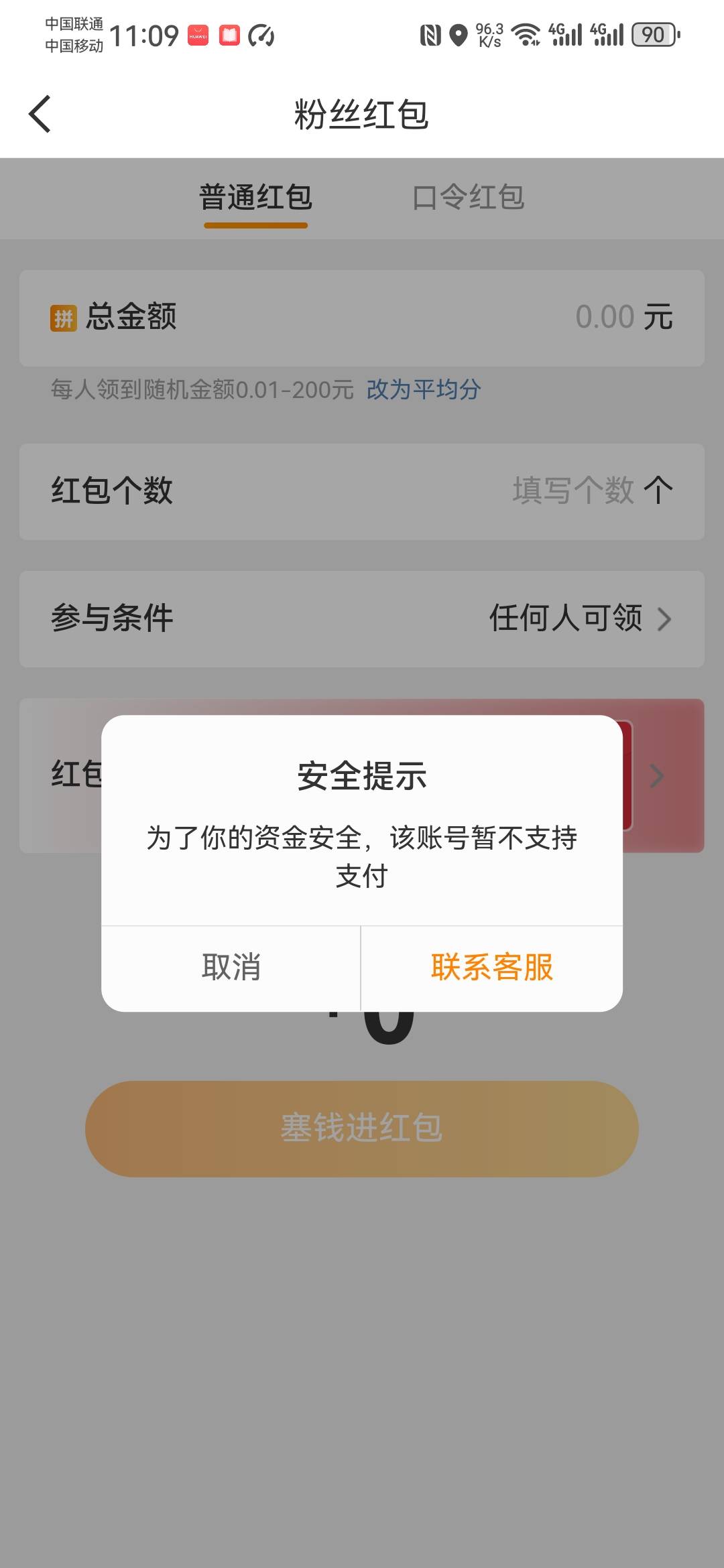 用赚钱了t支付宝红包挺好的方便又快捷


84 / 作者:卡死你的 / 