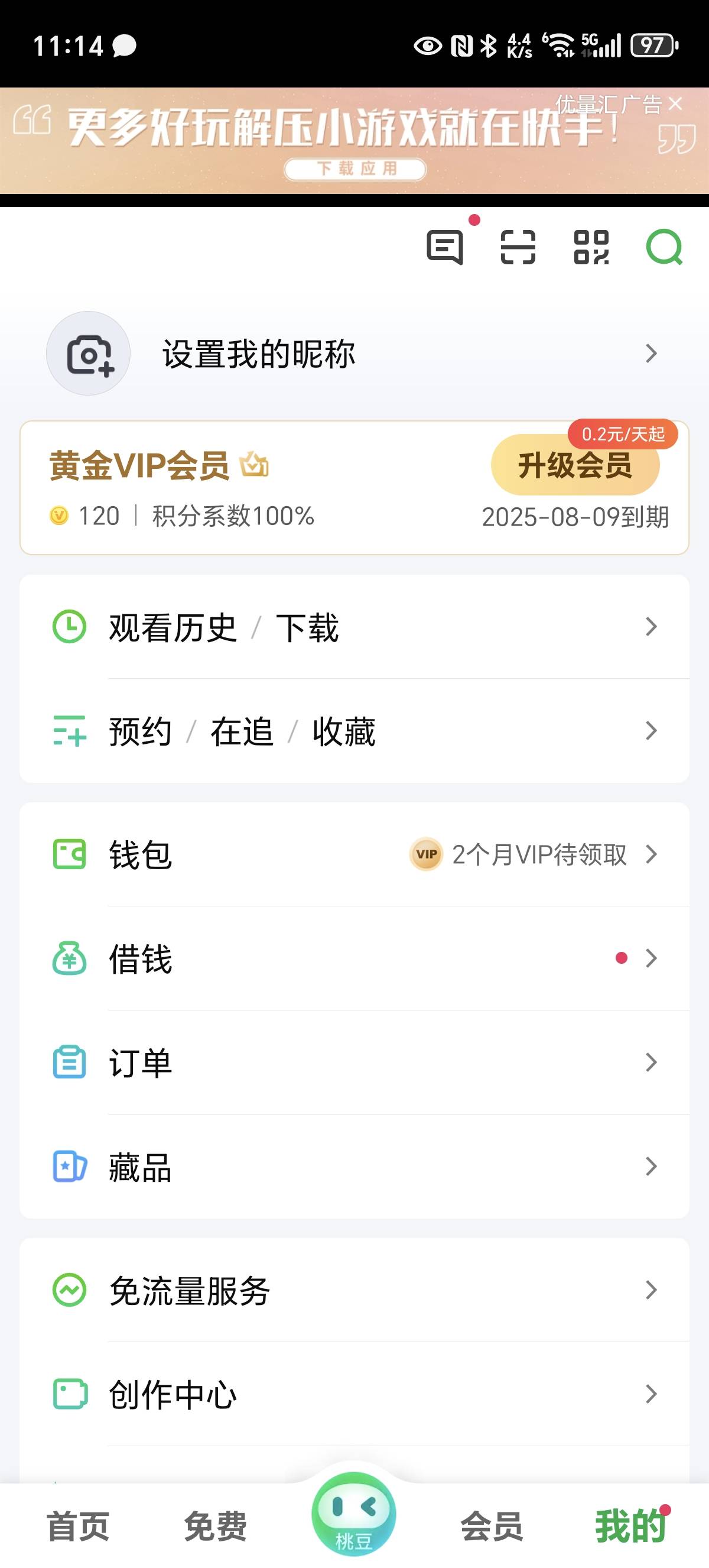马上金融开钜惠服务出现先想后附后支付不用给钱 然后再升级尊享服务也是先想后附支付72 / 作者:小萨瓦迪卡 / 