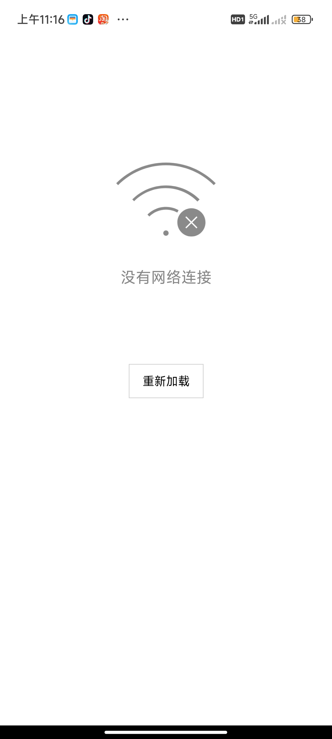 .打不开了，着急交任务呢

91 / 作者:过头了34 / 