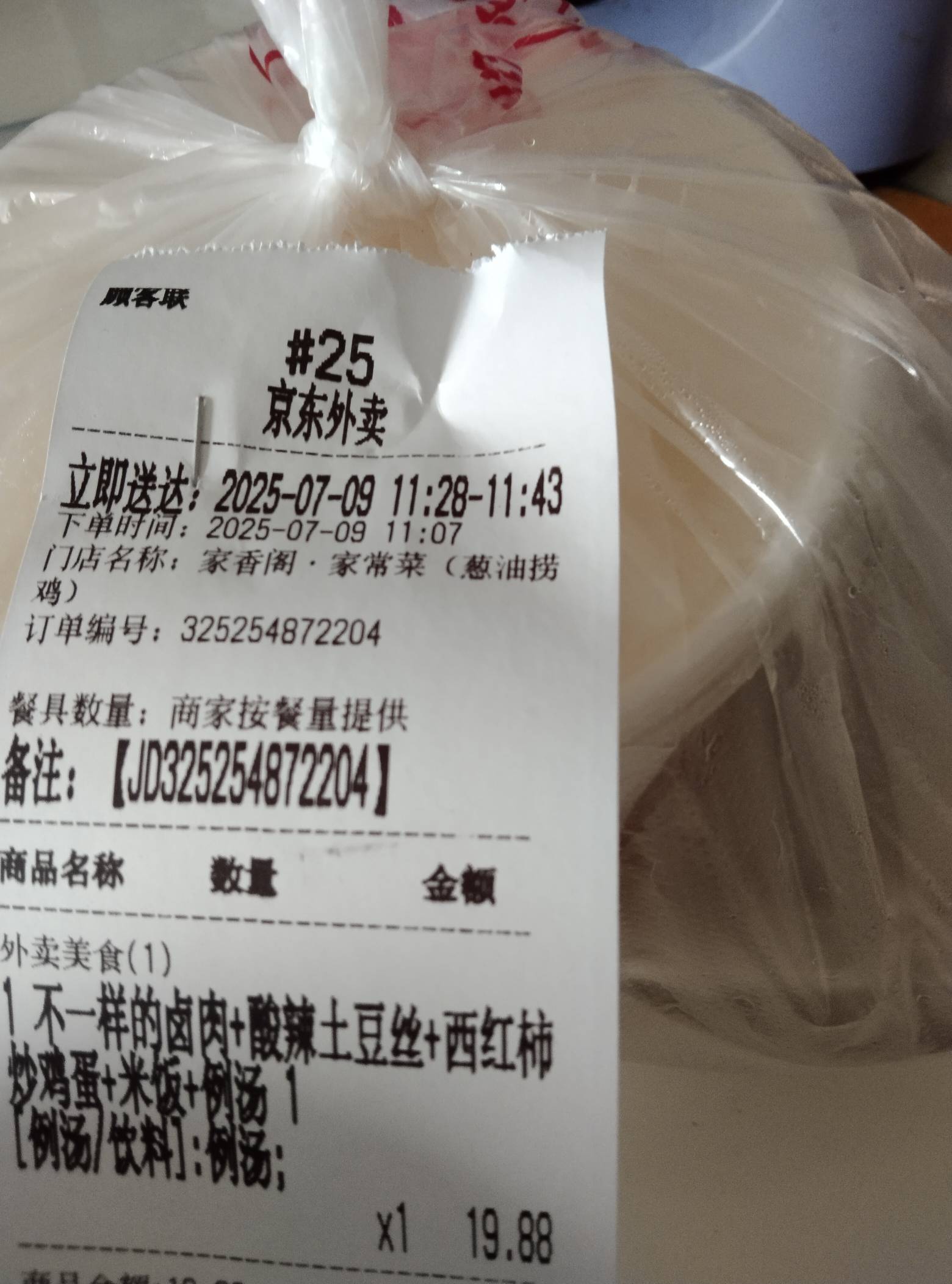 外卖奶茶喝吐了，先是丑团 后是闪购，现在东子也补贴了 加上小程序4－3，京东e卡 没花66 / 作者:南宫上岸 / 