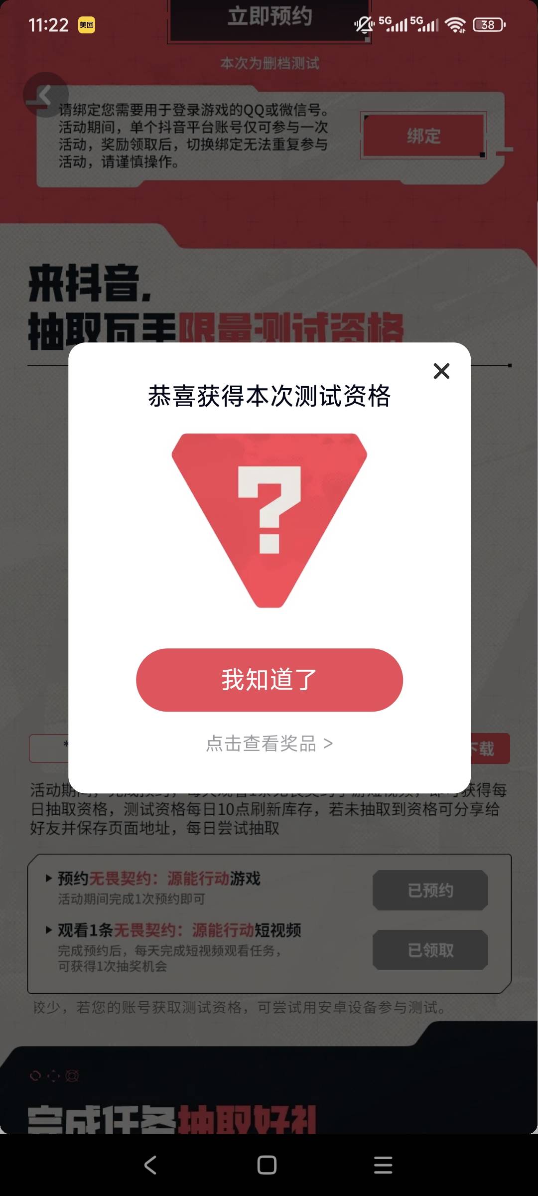 这个有抖音基本都中啊。。。。

39 / 作者:走心亿点点 / 