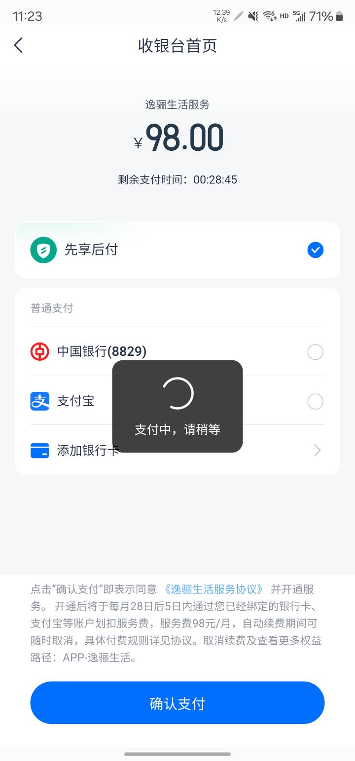 你们能支付吗，我转了五分钟了

10 / 作者:系舟 / 