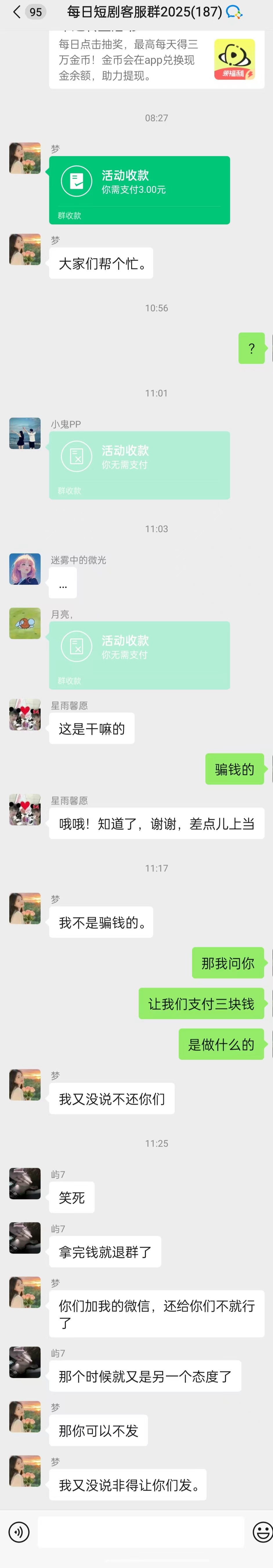上次一个T路好几个人支付骗了骗子退群笑死我了 现在还来

3 / 作者:感觉超级 / 