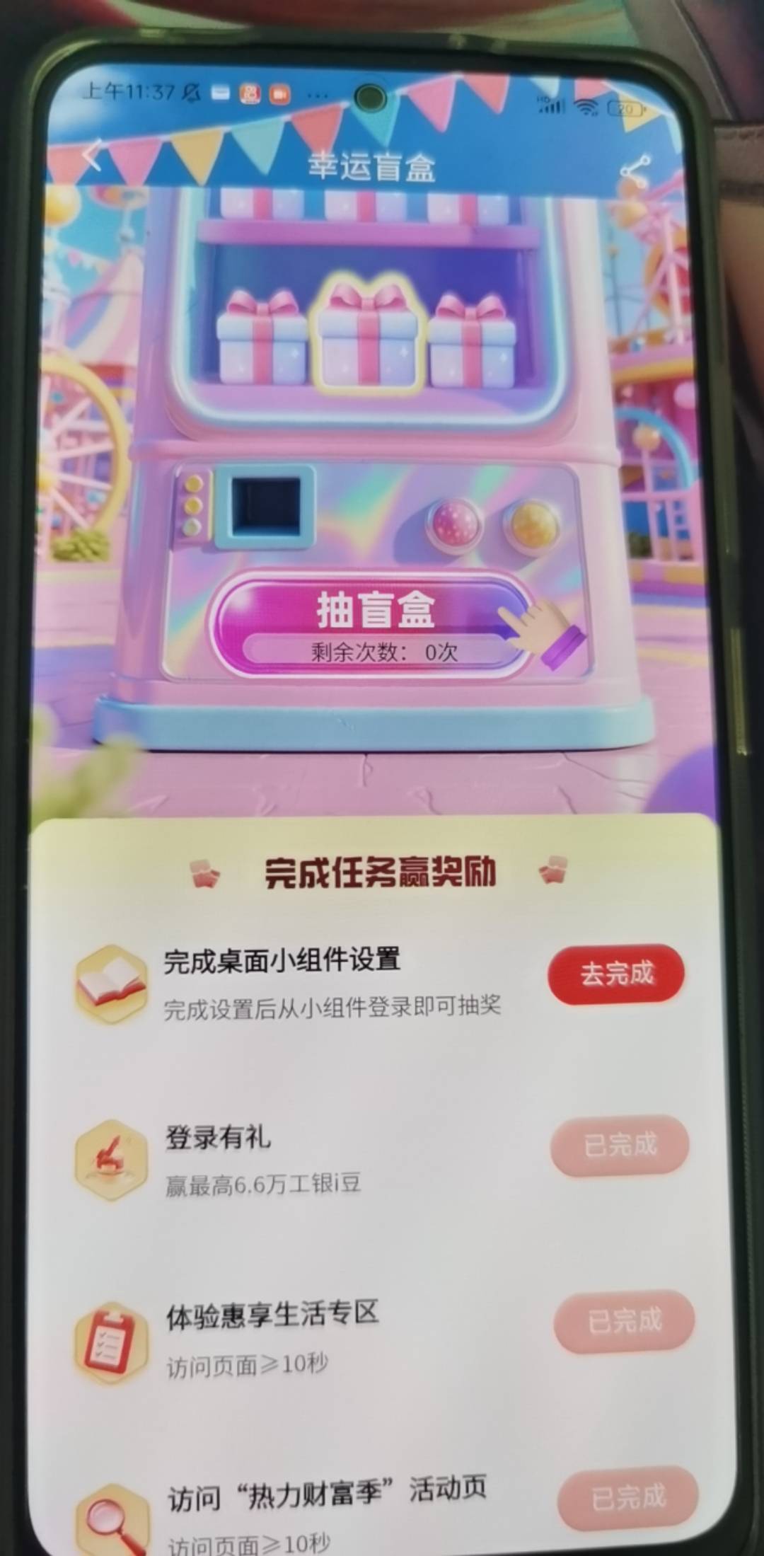 幸运盲盒这个添加桌面小组件的任务咋一直过不了呀

99 / 作者:小二锅 / 