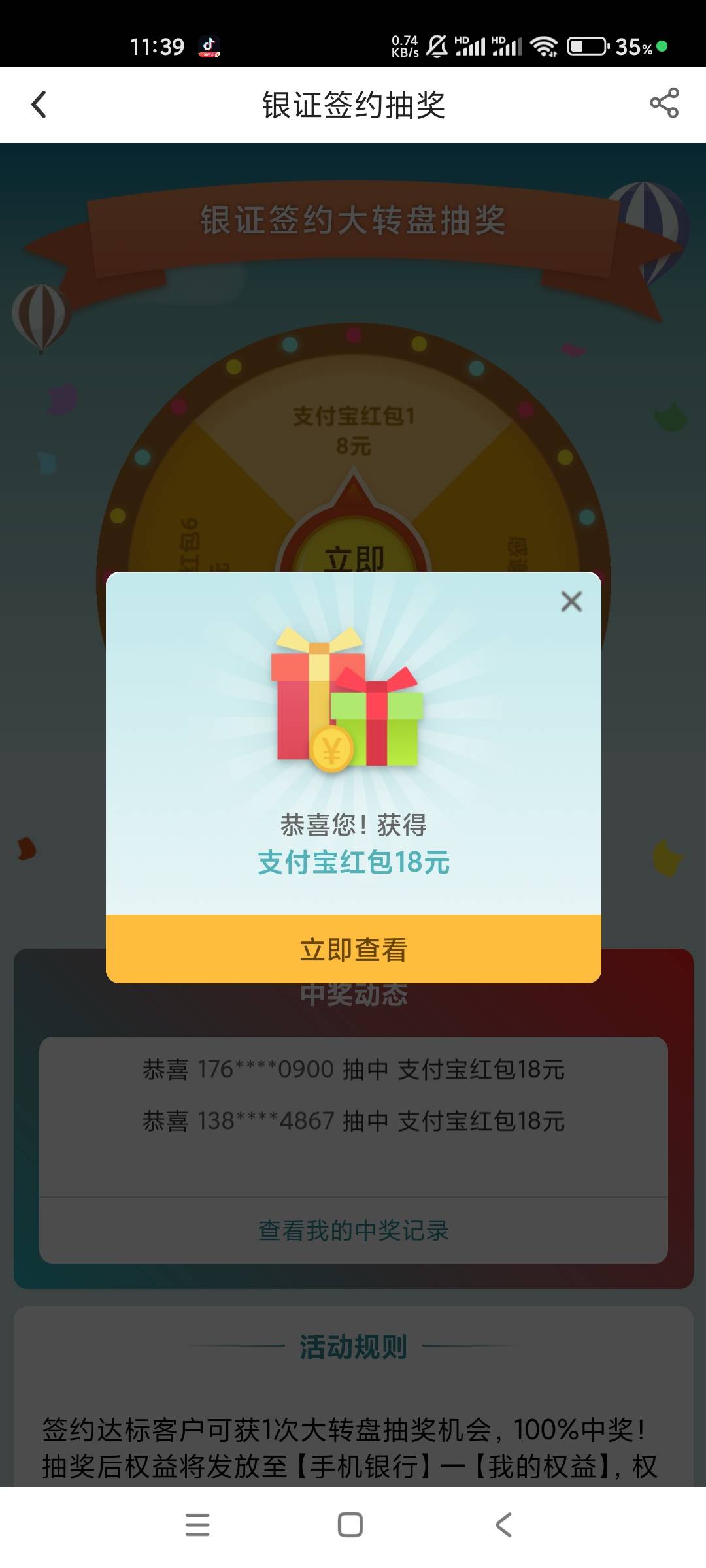 上个月低保，这个月还是低保，麻了

45 / 作者:女帝的后宫 / 