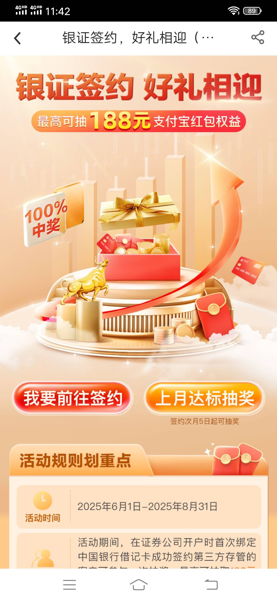 老哥们换绑是直接去证券app去换绑中行卡可以收是吗

3 / 作者:可惜没如果gg / 