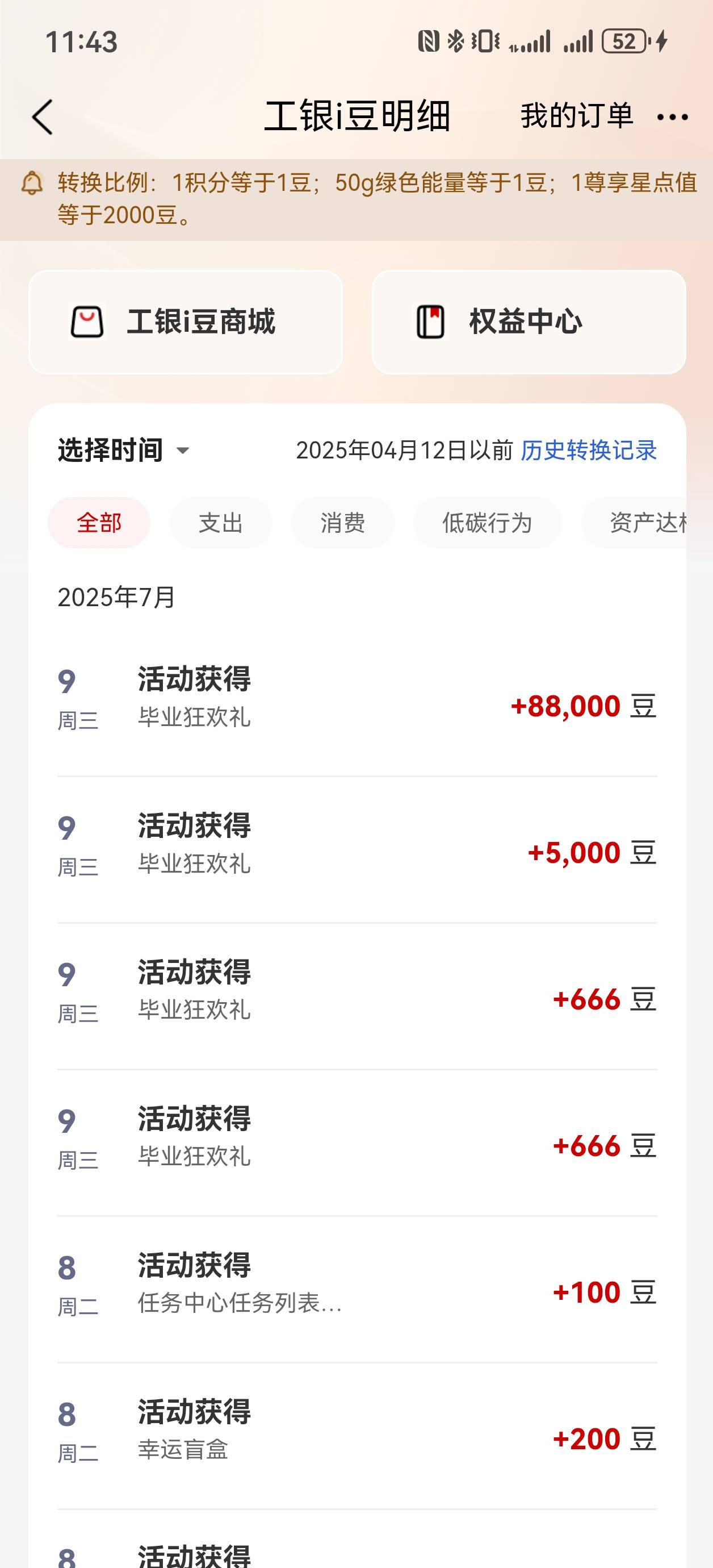 老哥诚不欺我，我也中了

99 / 作者:杀死知更鸟 / 