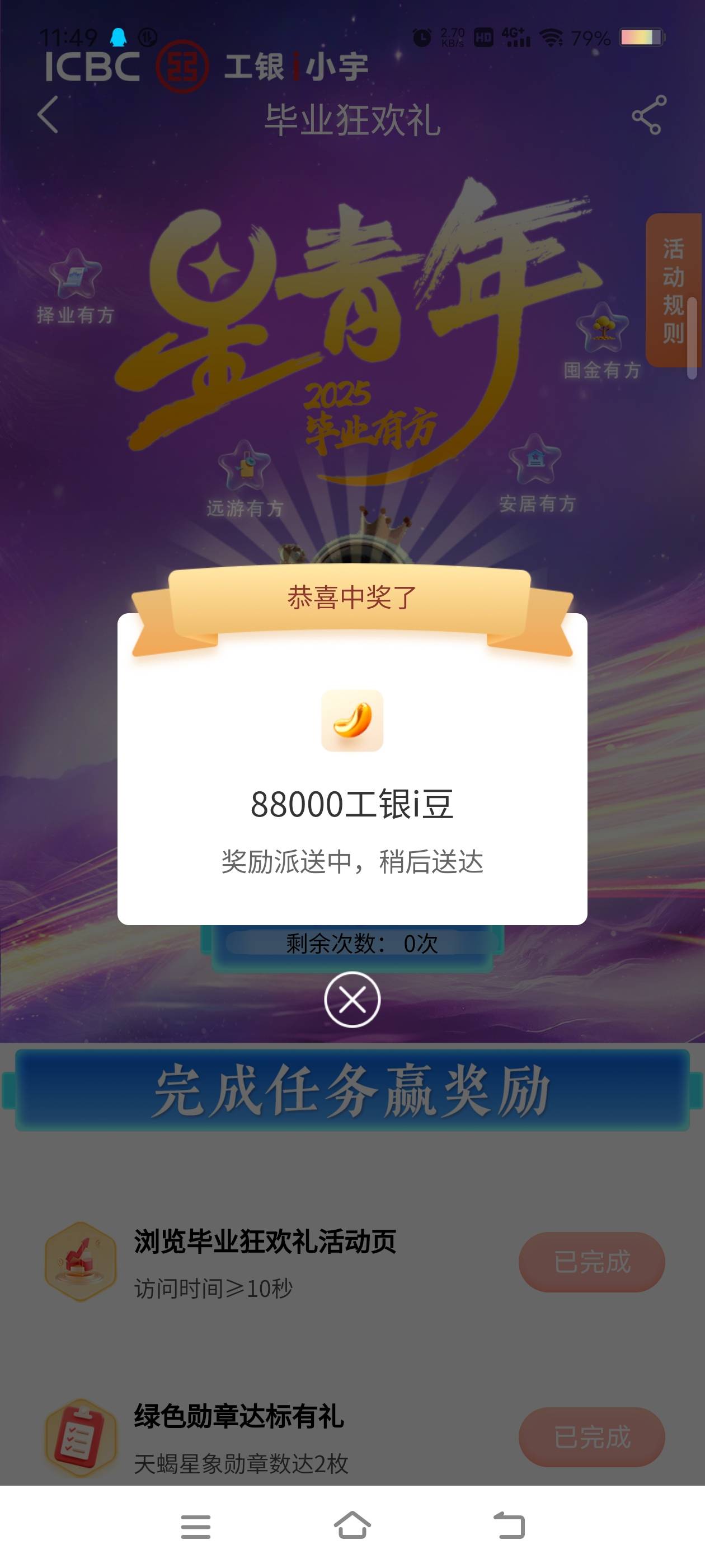 感谢老哥抱水，毕业季

39 / 作者:财神到68 / 