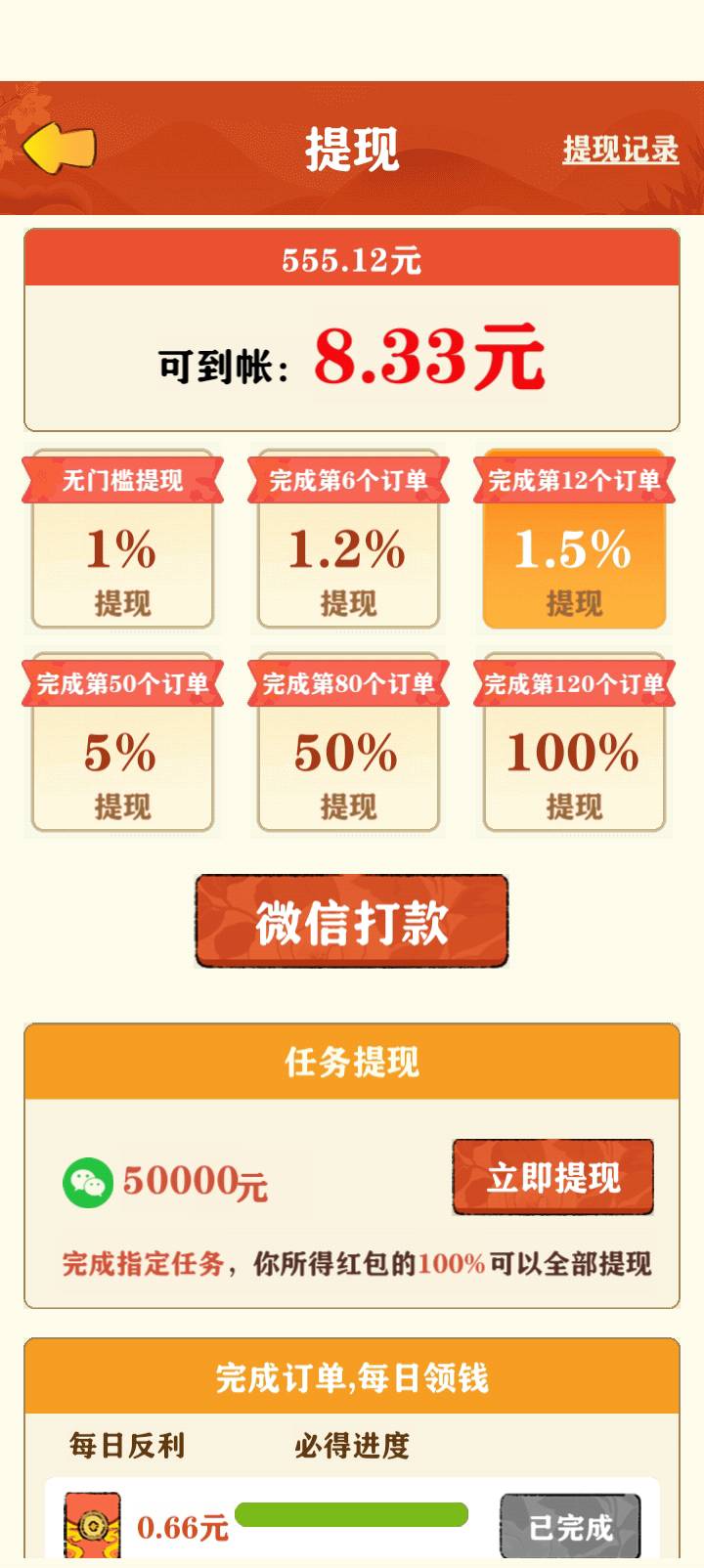 我养机成功了，这两天没看多少广告就8块钱了，一直爆

55 / 作者:人帅气质佳. / 