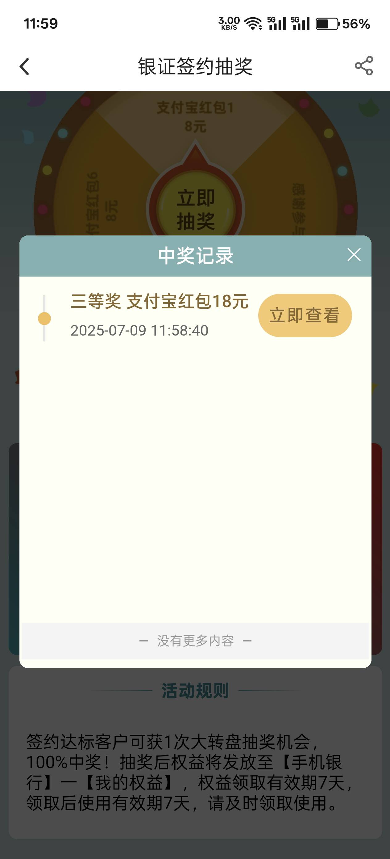 wc真有bug啊我绝对没弄过怎么直接抽

72 / 作者:绮罗生 / 