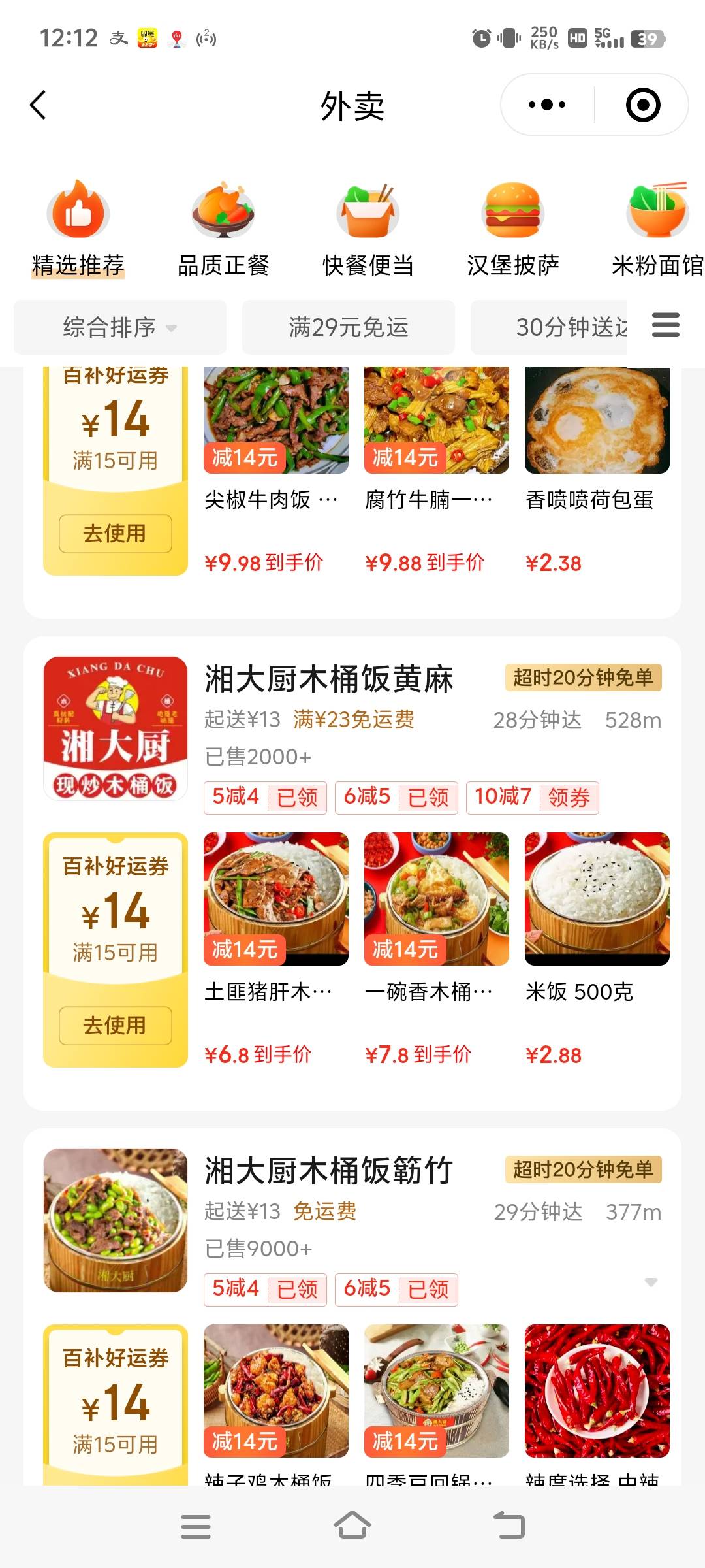 京东外卖是真贵啊  优惠确实大了 但单价提高了，华莱士美团饿了吗➖十多块十翅一桶也95 / 作者:廉价的泪 / 