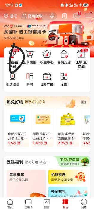 全部任务做完最后一次才中，工商

71 / 作者:天天向上！ / 