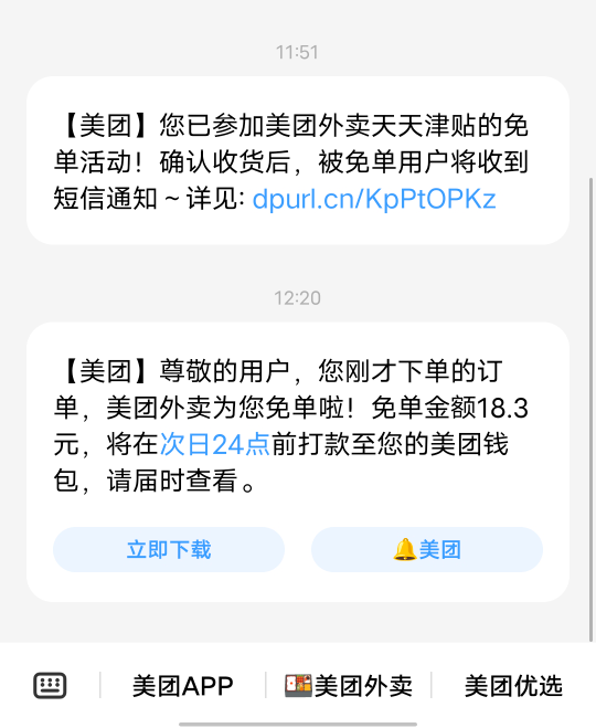 美团大气，，单车没给钱也免单了，第一次用免单就给了，感动哭了，明天钱到手就把单车60 / 作者:YukiXX / 