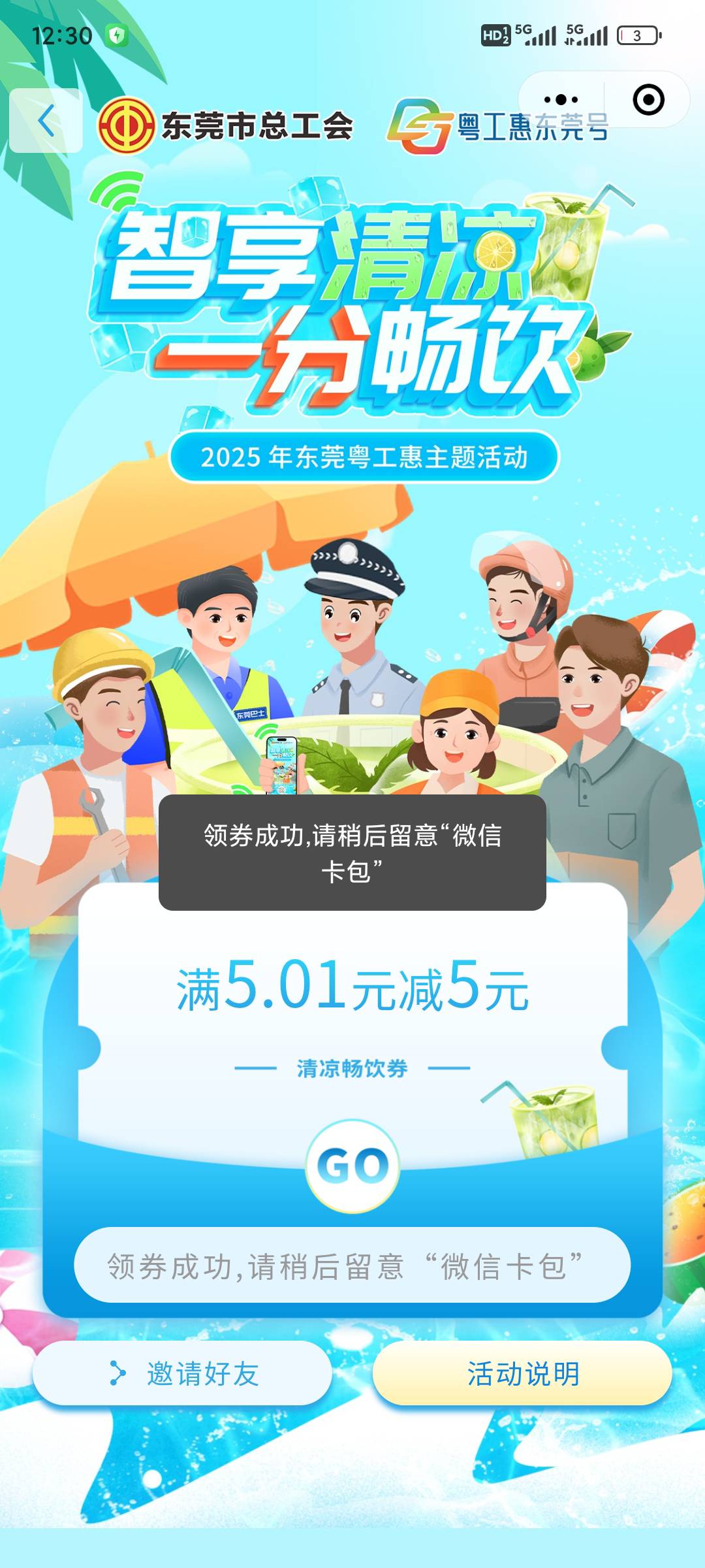 拿下

58 / 作者:xx小休 / 