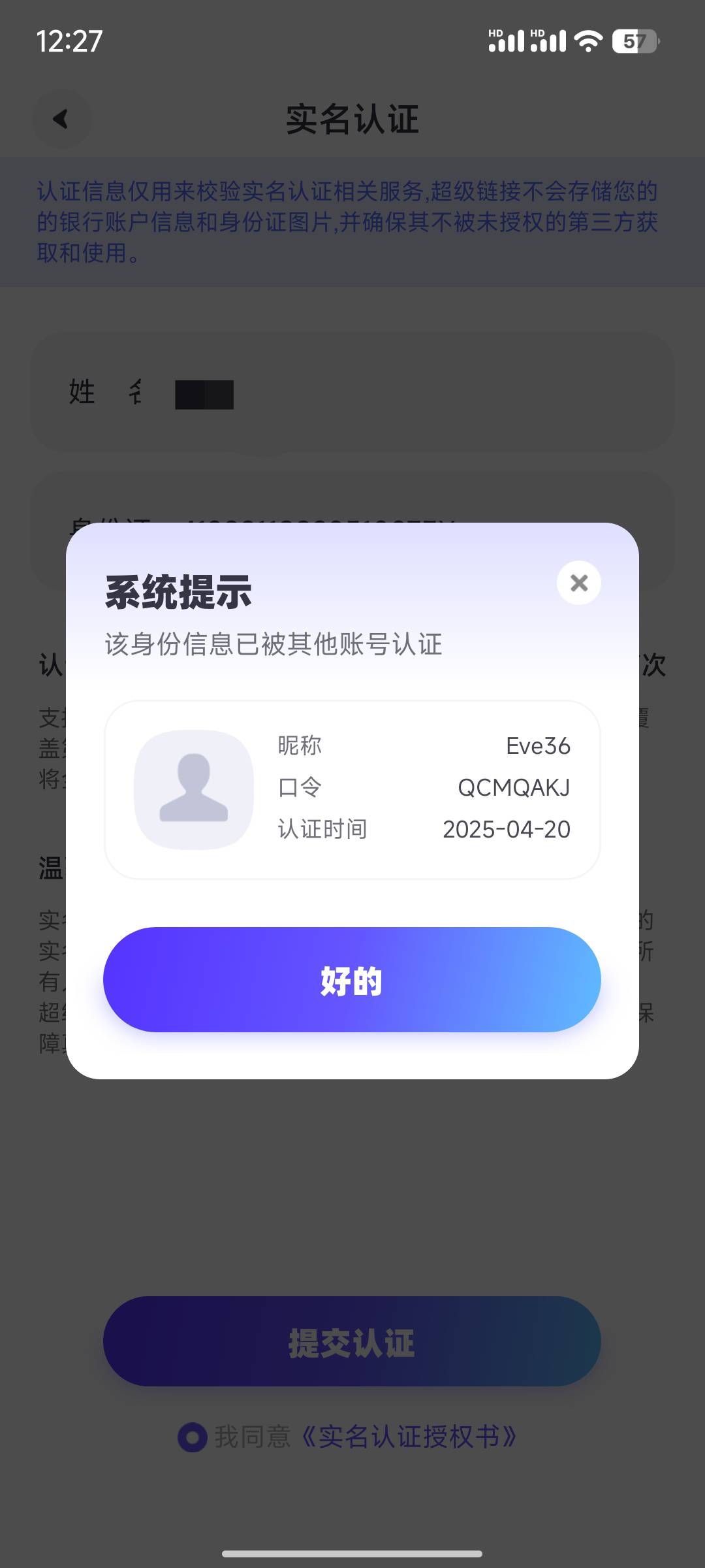 谁用我身份实名了超级链接，我都没搞过，哎

38 / 作者:月之光芒 / 