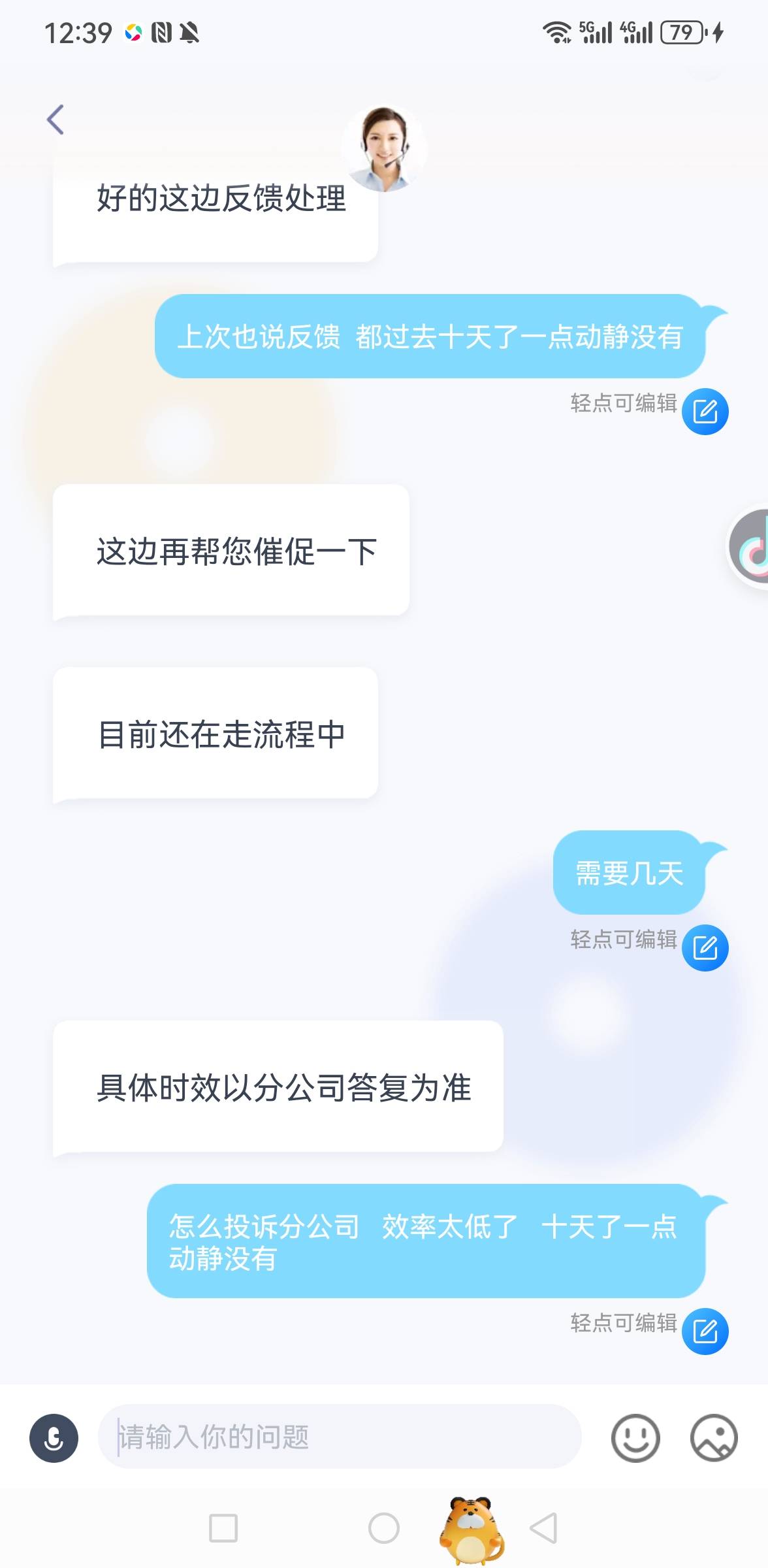 创保网   十天了还没注销掉   分公司不同意

95 / 作者:你是土狗 / 