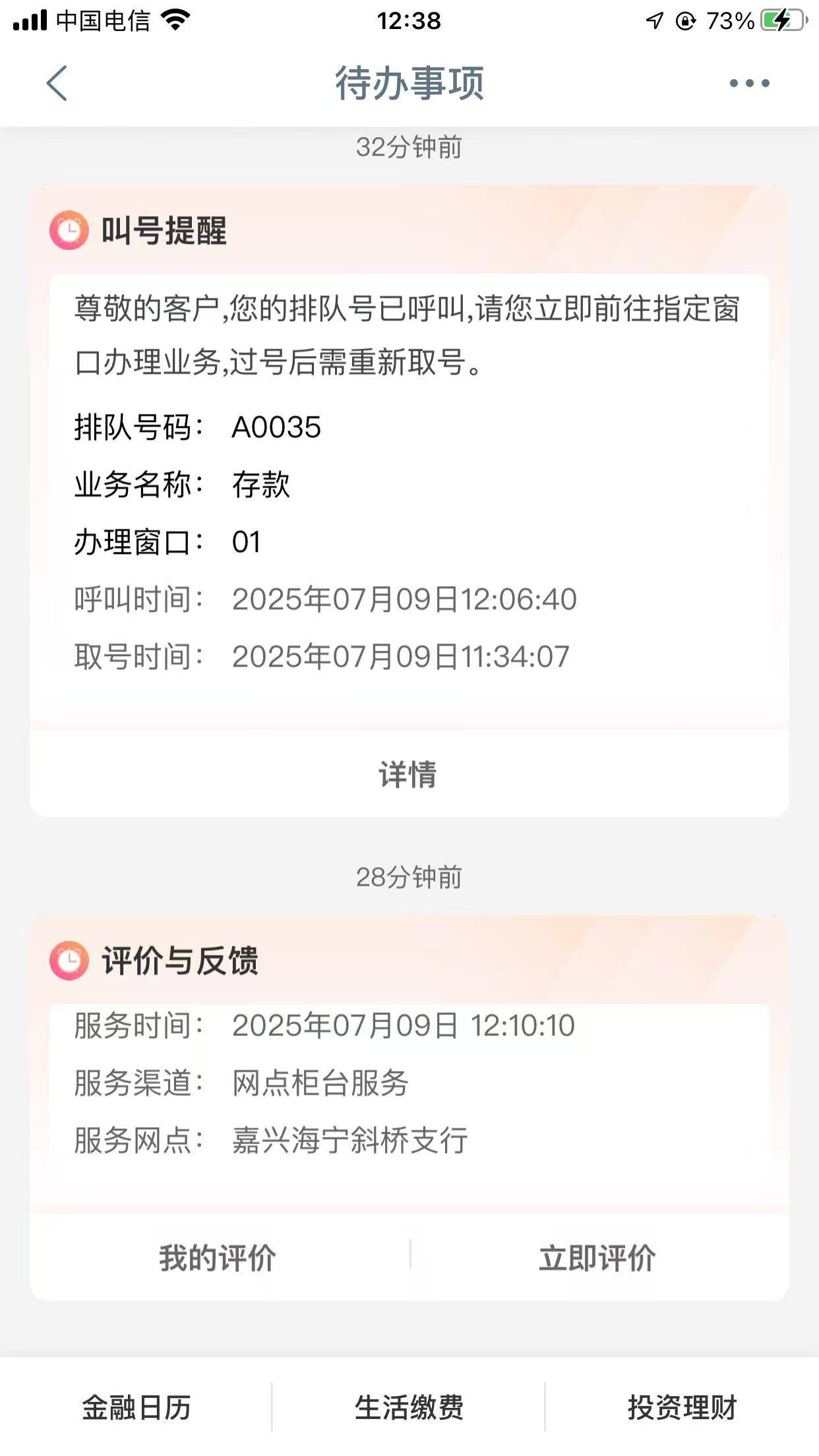 速度，冲啊！大妈行，趁着中午，把老哥们发的弹评价的网点都预约取号一下，总有一个谈87 / 作者:云祁 / 