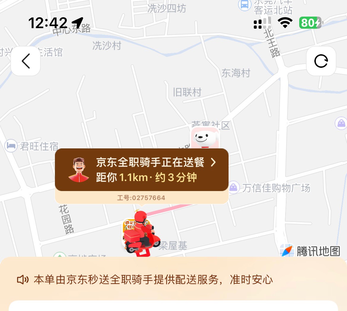京东骑手是不是挂了
在这快半小时没有动了

73 / 作者:素质低下 / 