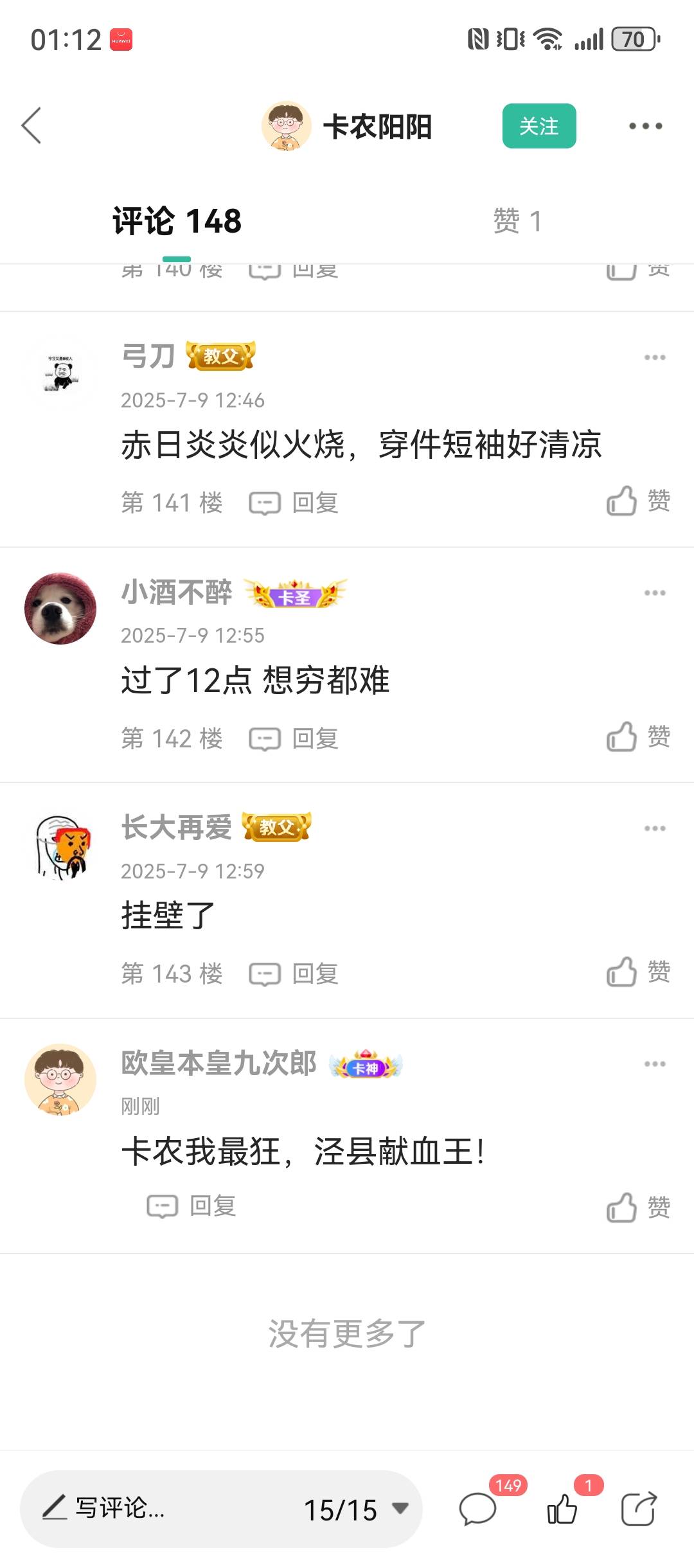 卡农管理 这件短袖我穿定了 我的词最硬 请求官方内定我老哥们没意见吧

53 / 作者:欧皇本皇九次郎 / 