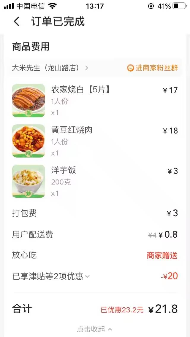 免单如此简单，老哥们霸王餐搞起来，还有名额


78 / 作者:曾经遗忘的角落 / 