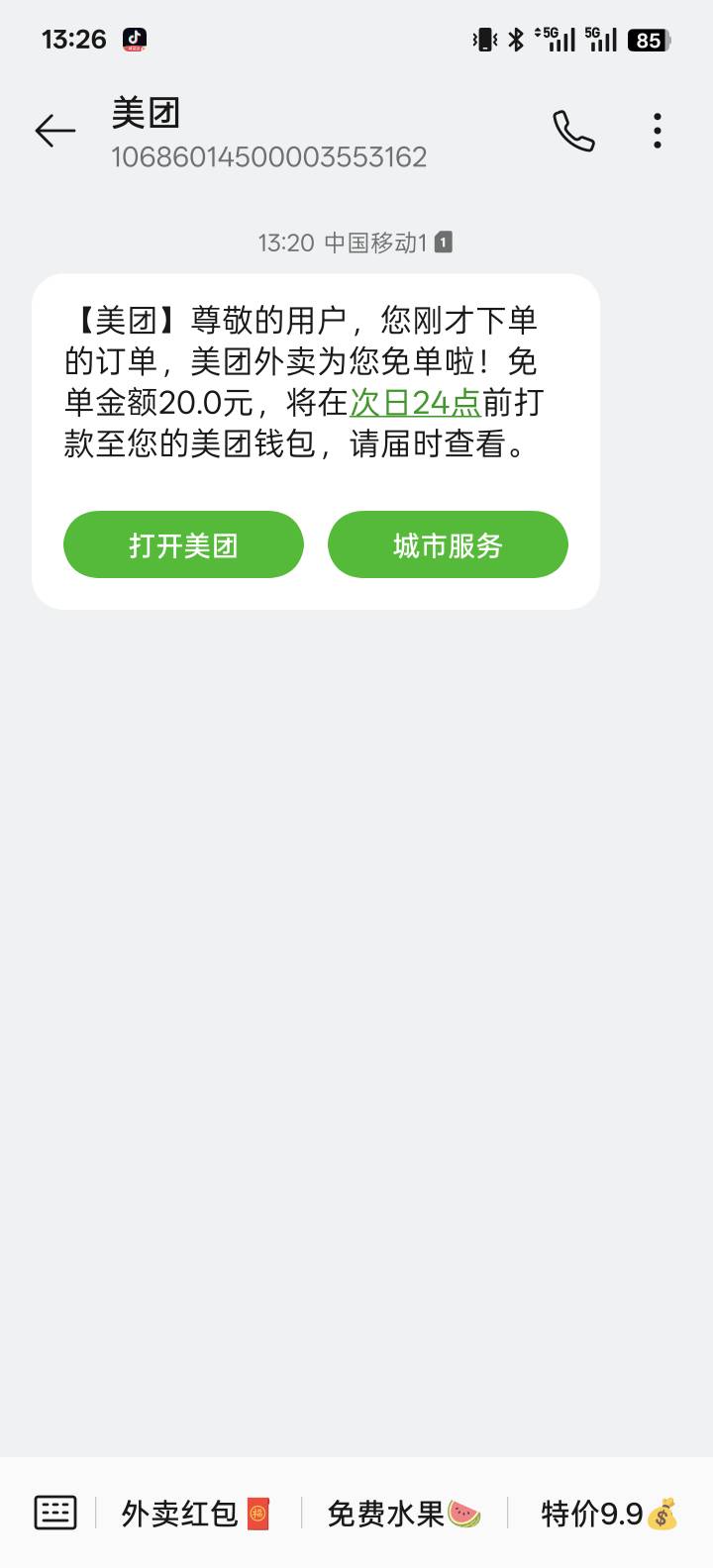 上周三也是这家喜姐炸串免的

13 / 作者:世界本没有公平 / 