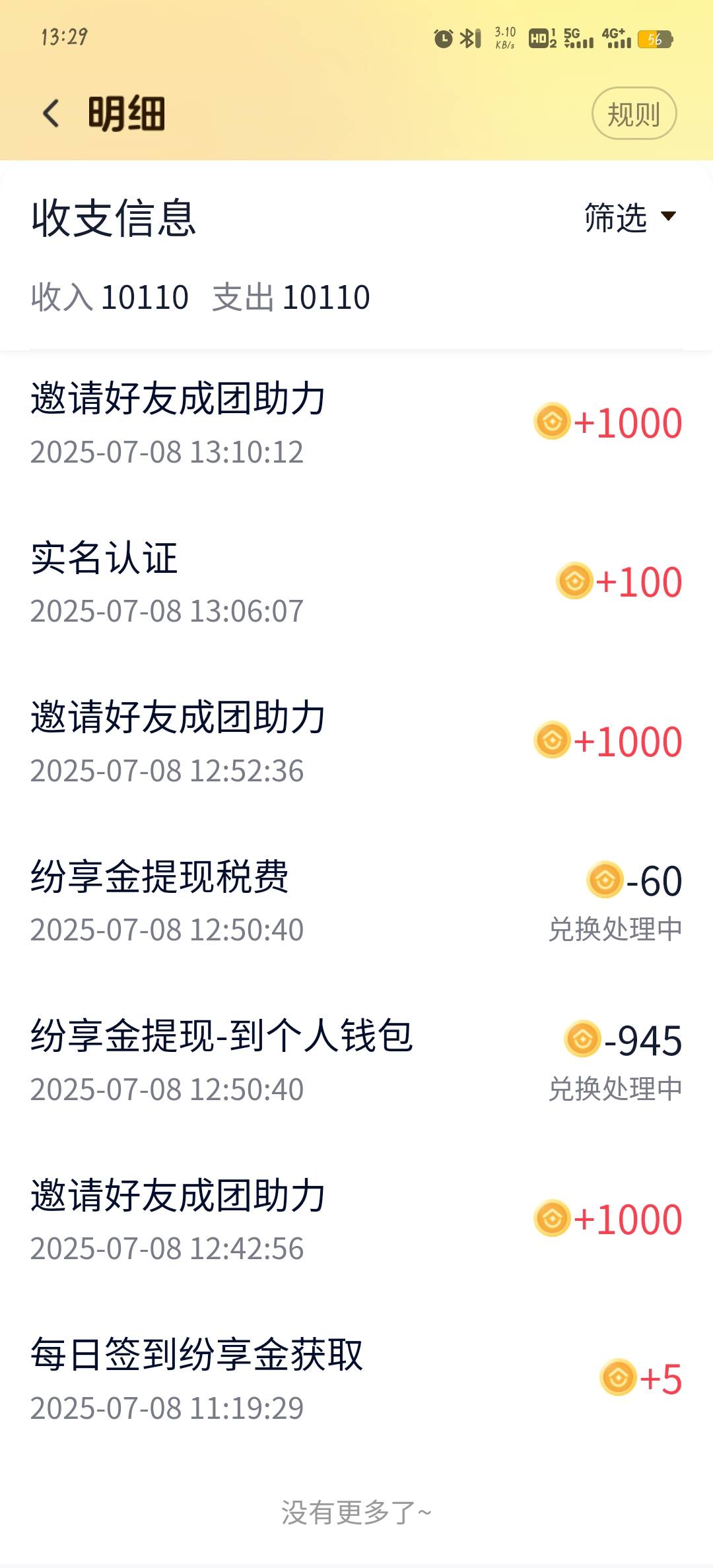不着急的老哥进来一天能申请50


下载纷享生活APP主页邀请新人助力拉5头10元，一天可39 / 作者:柚子呀11 / 