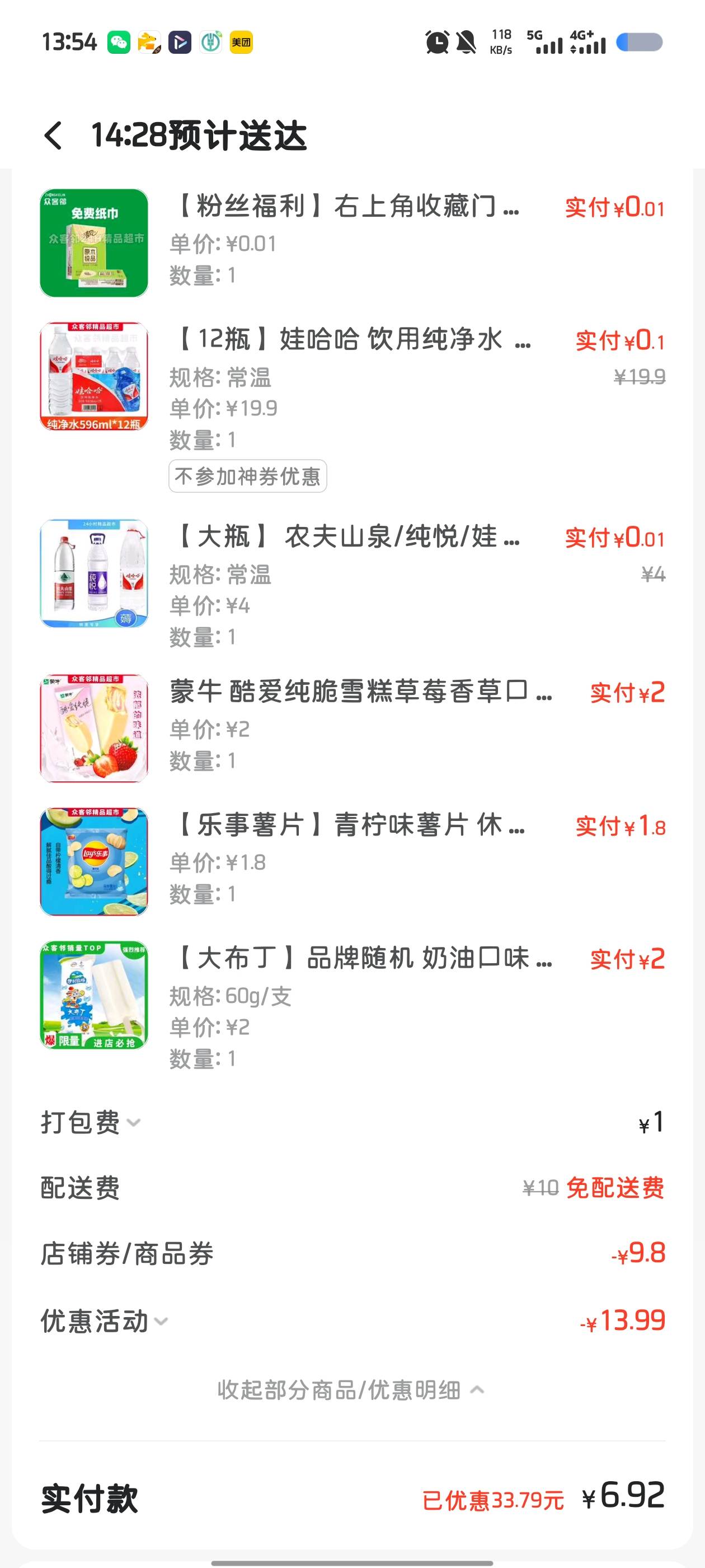 老哥们还不去狗团囤水吗？挂壁水自由了

94 / 作者:人间惆怅客en / 