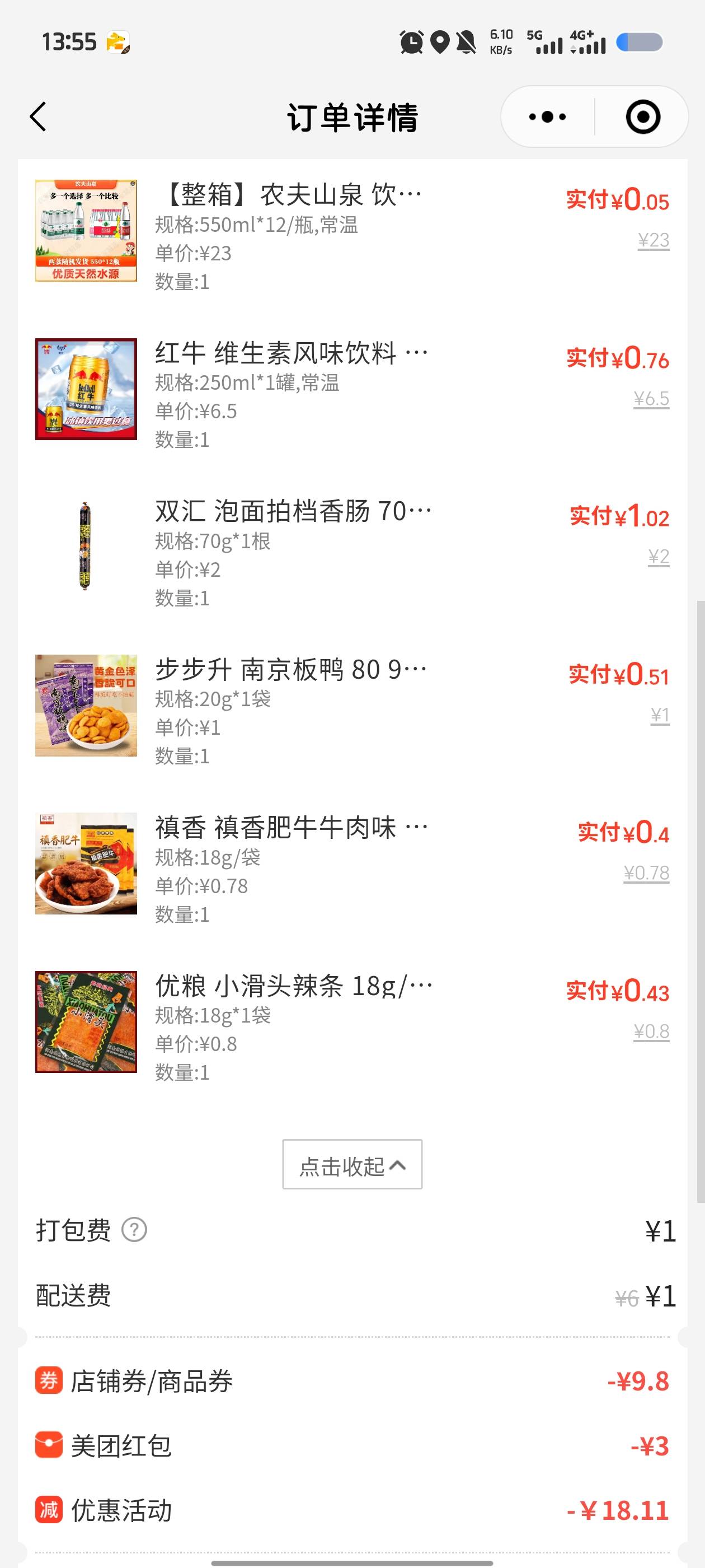 老哥们还不去狗团囤水吗？挂壁水自由了

61 / 作者:人间惆怅客en / 