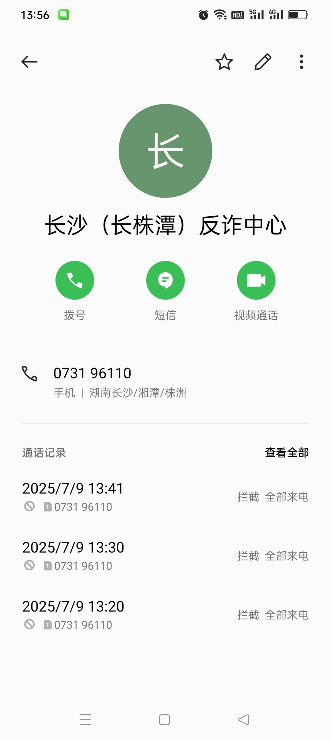 坏了这是要进去喝茶了？我设置了骚扰拦截没接。。。

76 / 作者:iyz2 / 