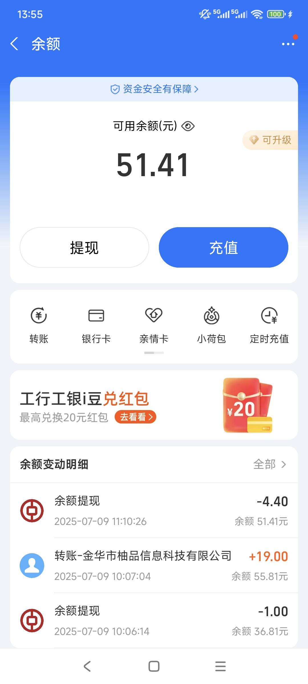 还剩5141个不知道等下理个发，吃个饭，买2包烟，买点水果买杯奶茶够不够。。。。

94 / 作者:走心亿点点 / 