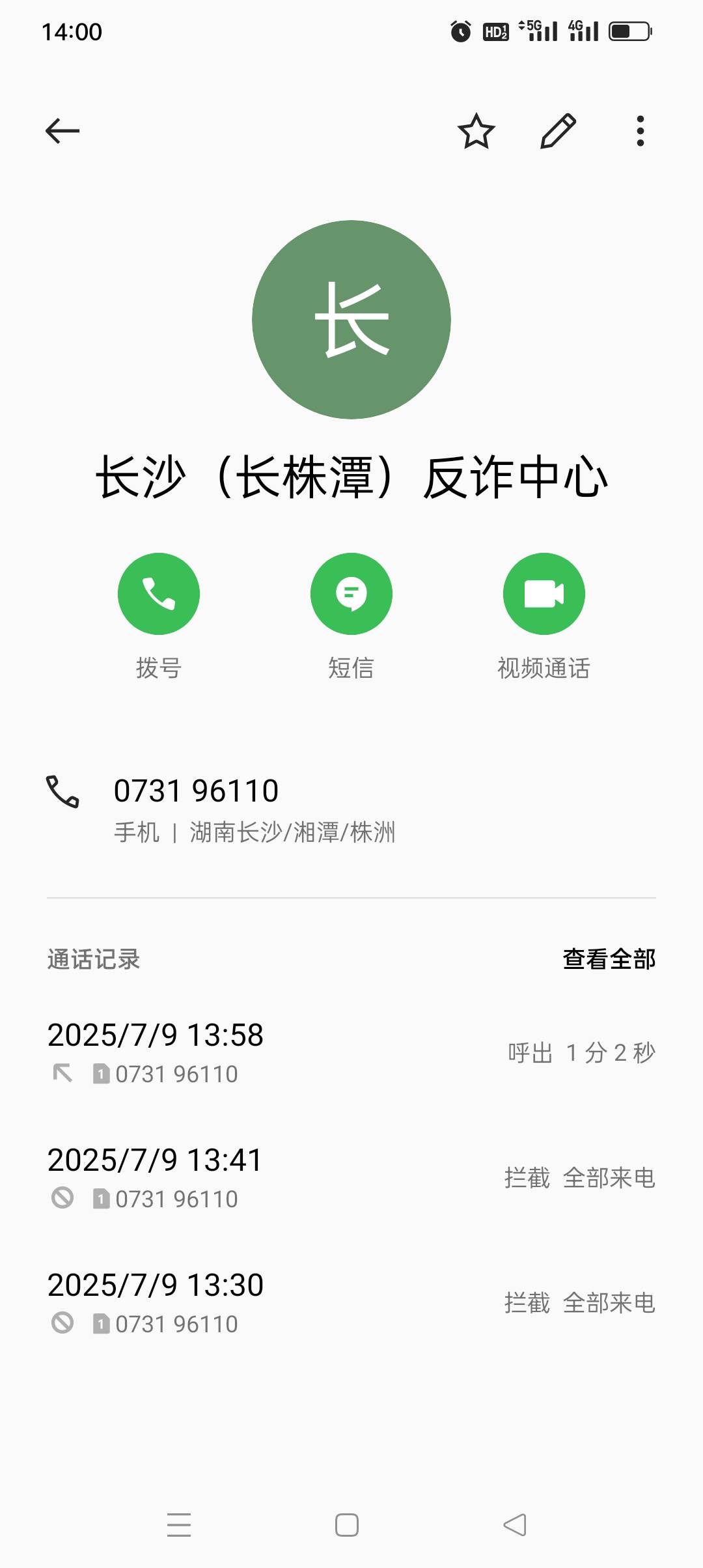 坏了这是要进去喝茶了？我设置了骚扰拦截没接。。。

36 / 作者:iyz2 / 