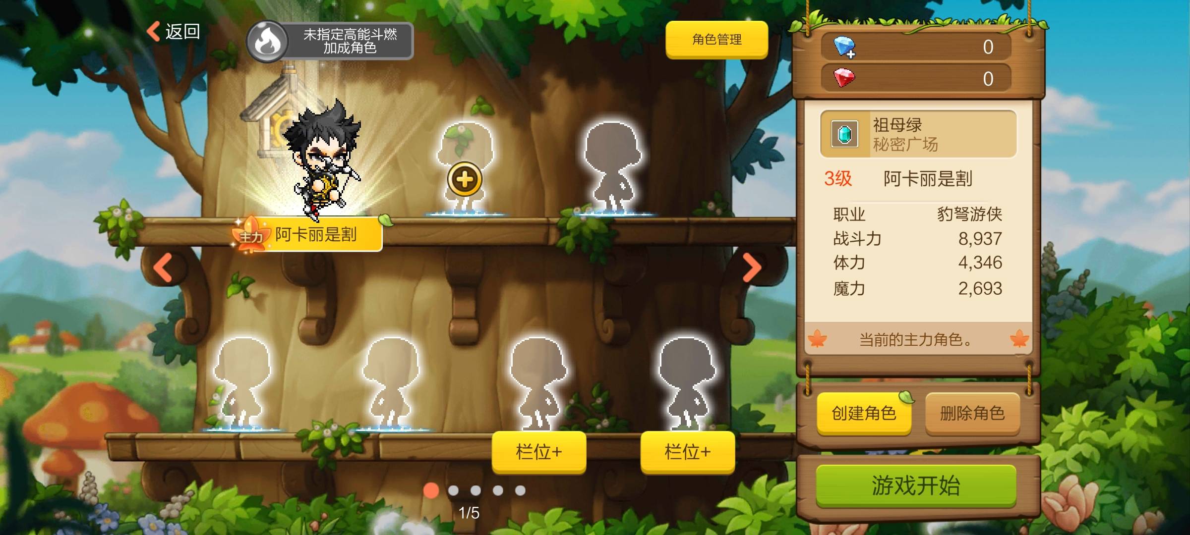 老哥们这一期冒险岛没斗燃？他不是8月13才结束吗，怎么指定不了的


57 / 作者:明月天涯1234 / 