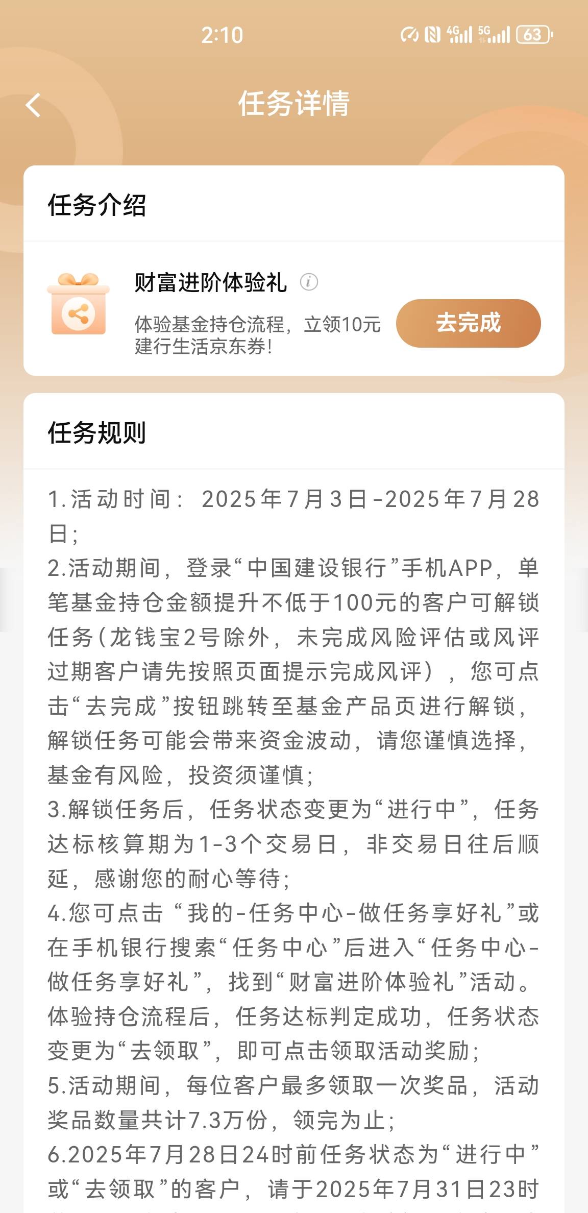 这个任务多久可以完成

60 / 作者:北洋猛虎 / 