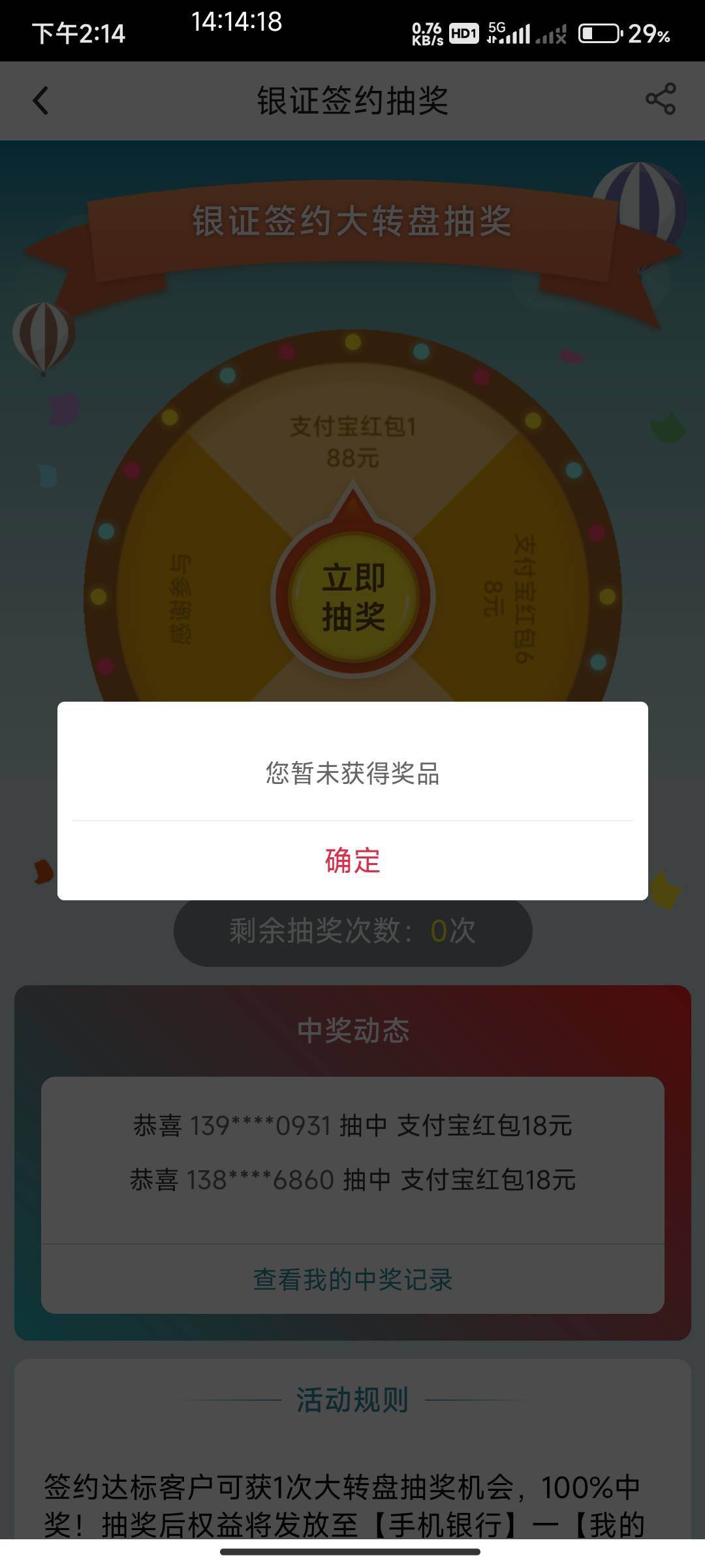 中行银证上月我搞了河北为啥没次数 不是一石二鸟吗？

84 / 作者:开弓没有回头箭 / 