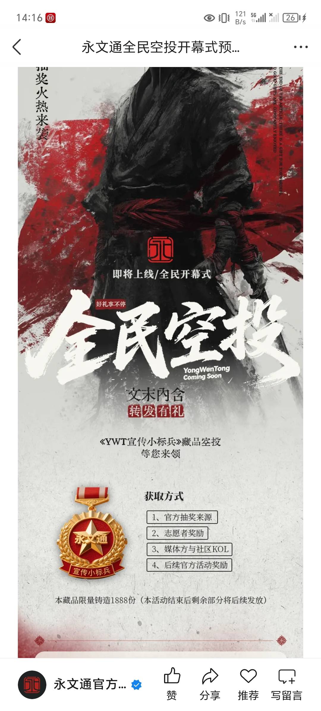 这个可以抽奖一次

76 / 作者:无聊的鱼 / 