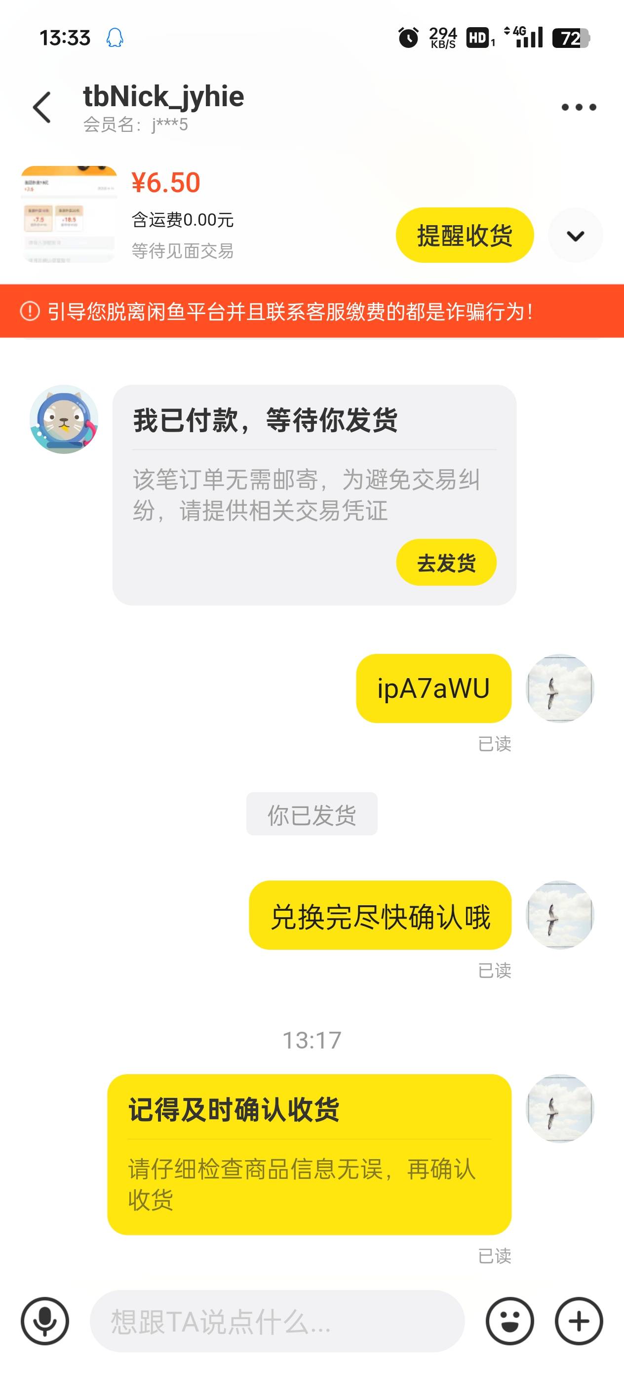 卖个美团又碰到这种cs

71 / 作者:浮生若茶a / 