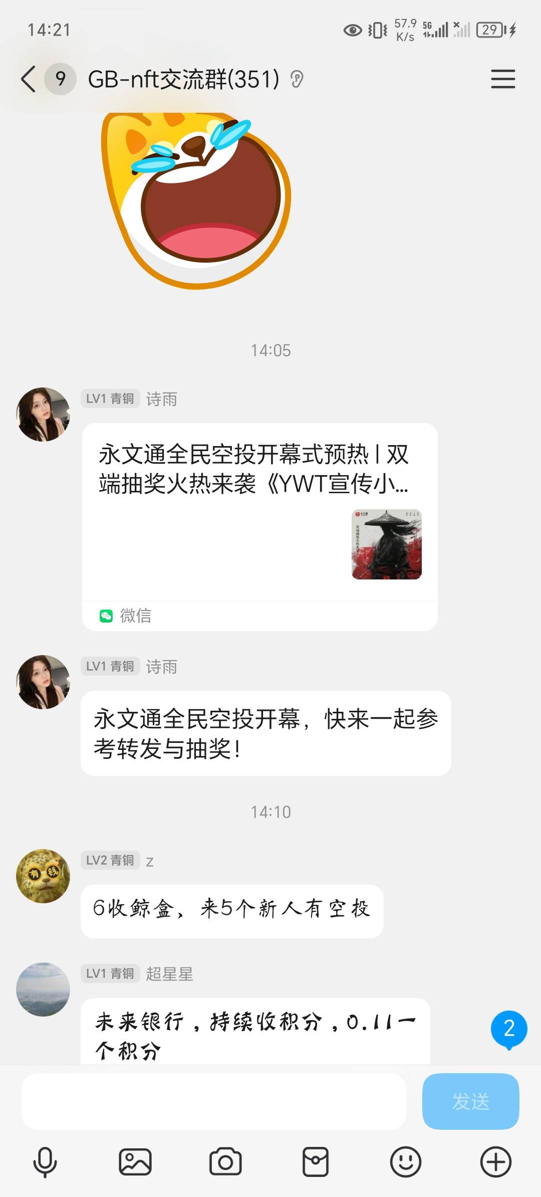 鲸盒谁发一个链接
18 / 作者:无聊的鱼 / 