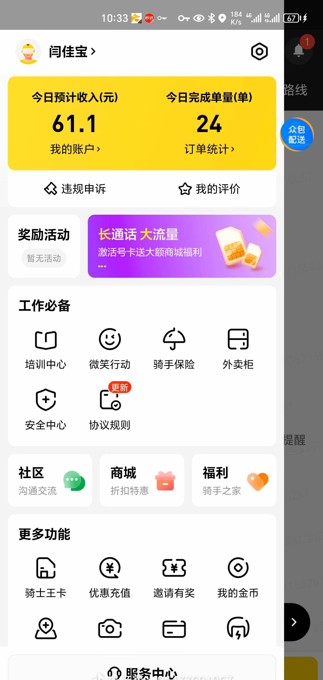 我要娶媳妇，赚大钱

25 / 作者:世界本没有公平 / 