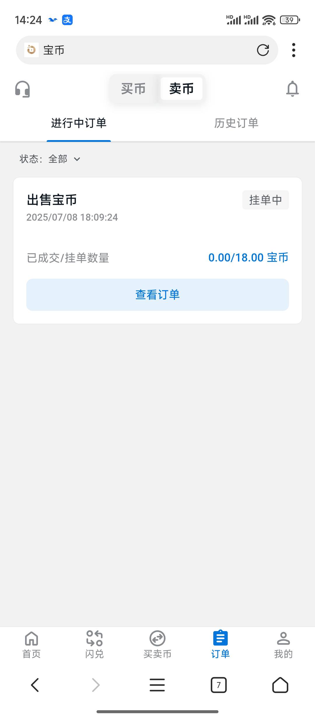 这玩意我挂了3天了。。。我祝你好运嘛！！！ 10块丢了 

72 / 作者:天空的时候想我 / 