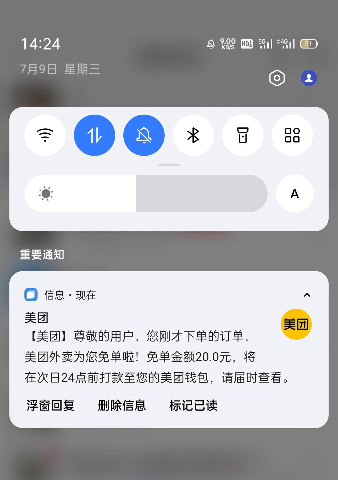 还有，今天免了两单

1 / 作者:五分钟领不到吗 / 