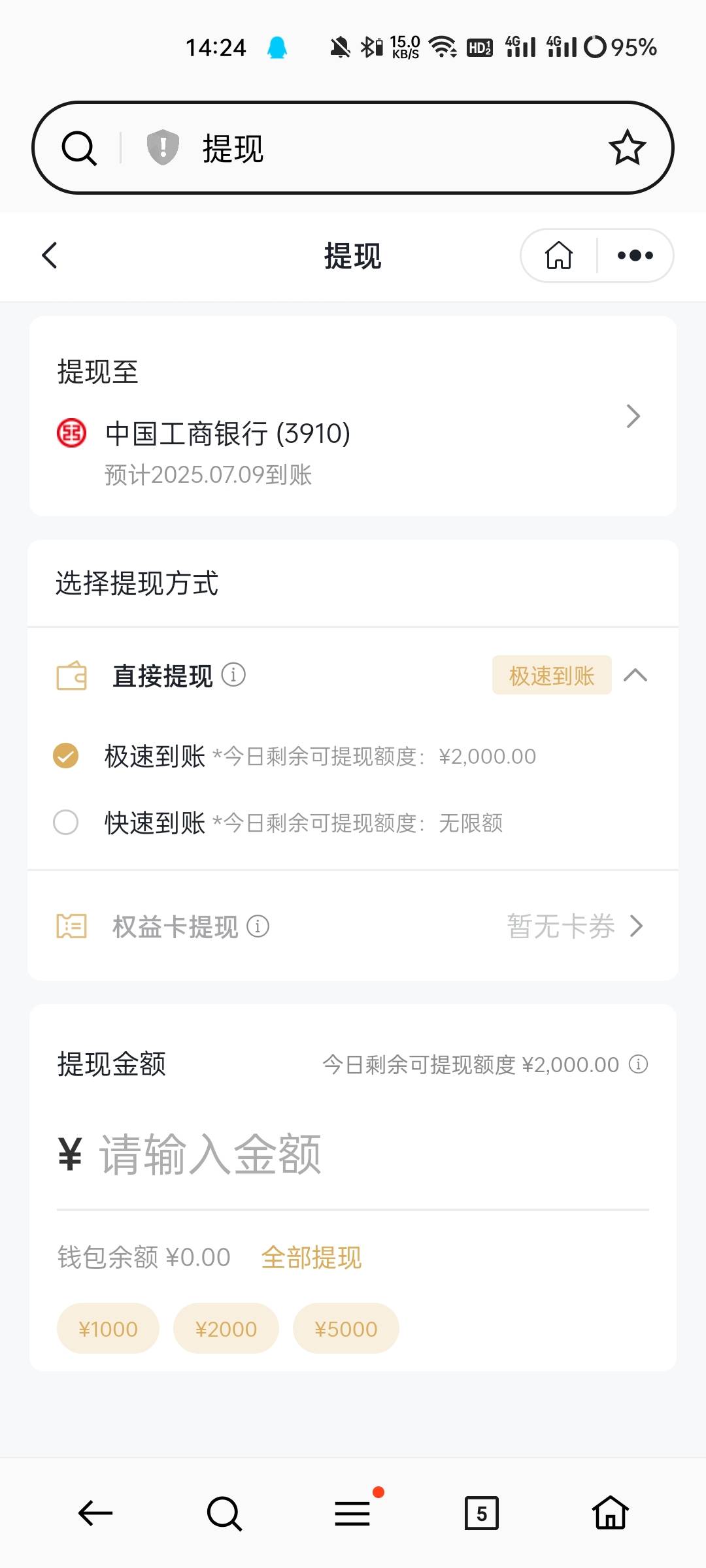 鲸盒开用户极速跑路2000提现了

56 / 作者:小冲动啊 / 