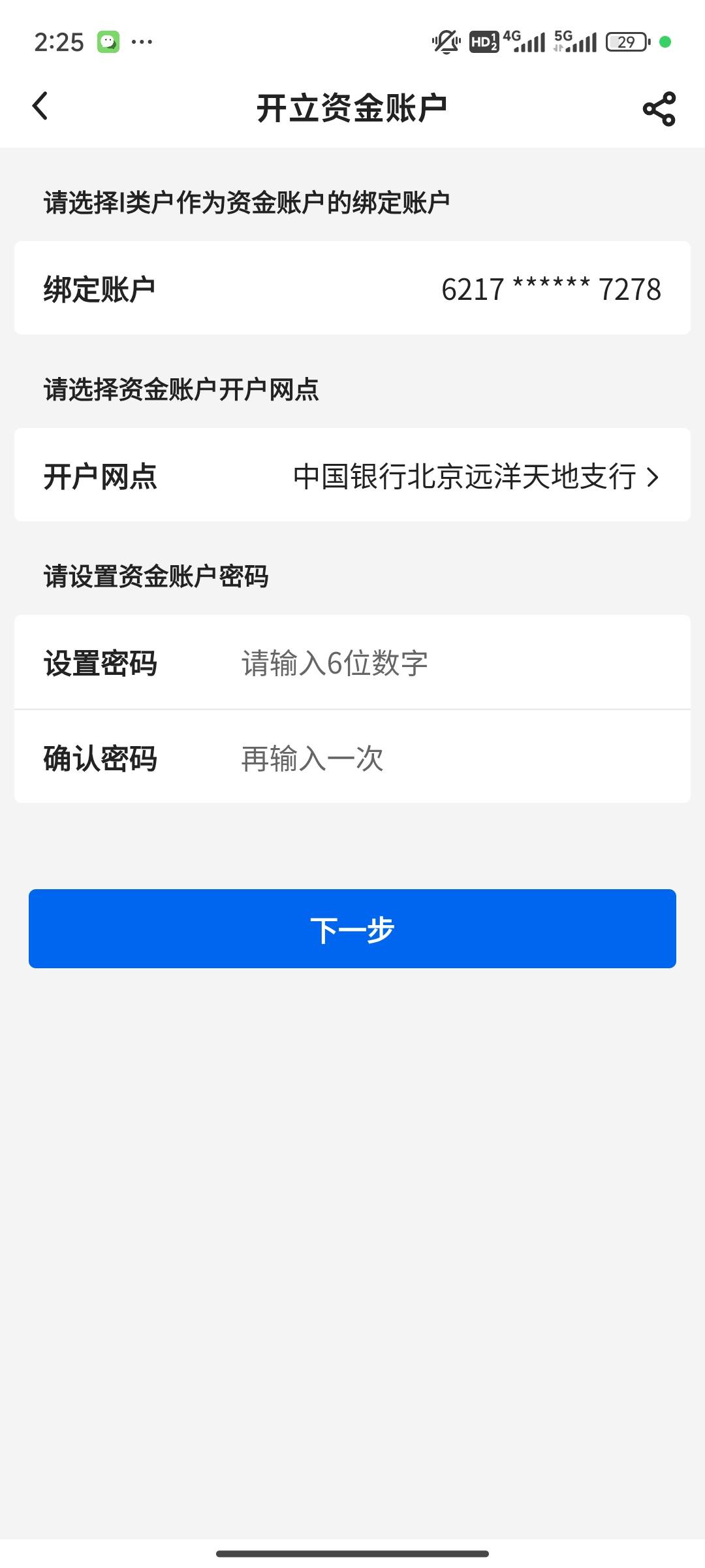 申请上海中行养老金的话必须开上海的账户吗哥哥们

74 / 作者:桃花坞杰出竹叶 / 