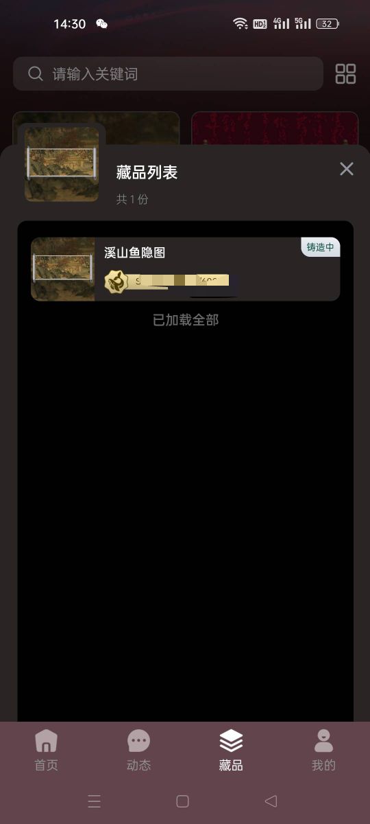 扣了我两次款，藏品倒是发了，那20也不说退不退

53 / 作者:顾小贝 / 