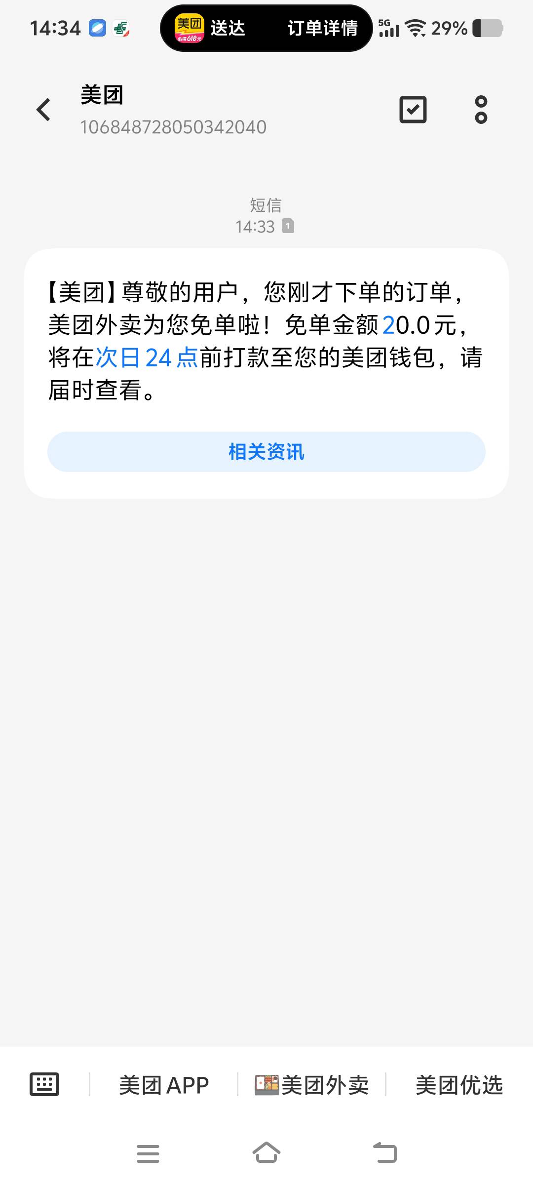 第一次搞，舒服了

72 / 作者:空白啊空白 / 
