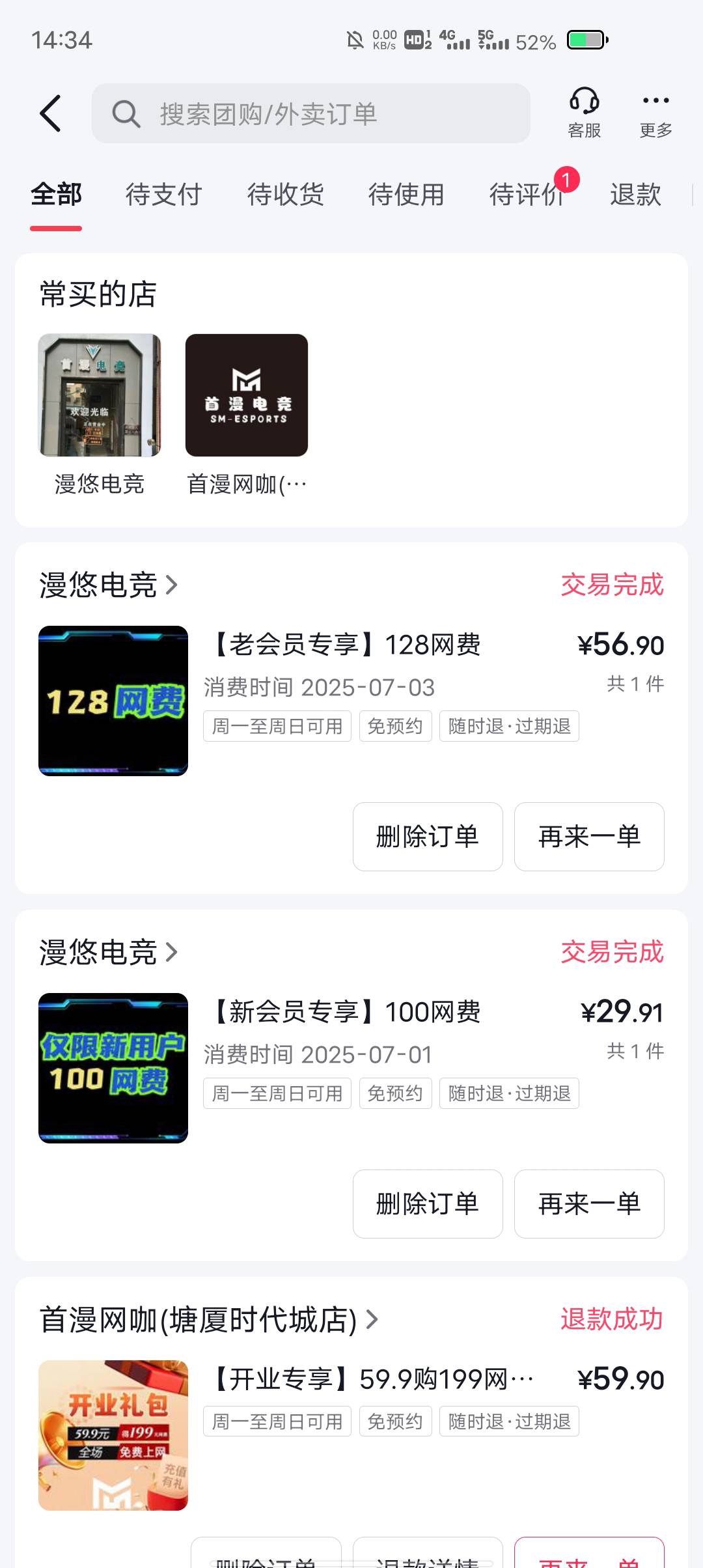 有没有老哥在这个网吧挂壁，准备去上会网

78 / 作者:康祥 / 