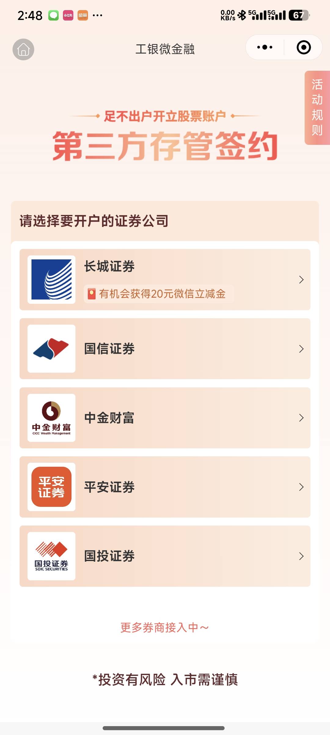 这个按步骤开通了怎么没收到20？哪里领取老哥们

31 / 作者:卡农四号 / 